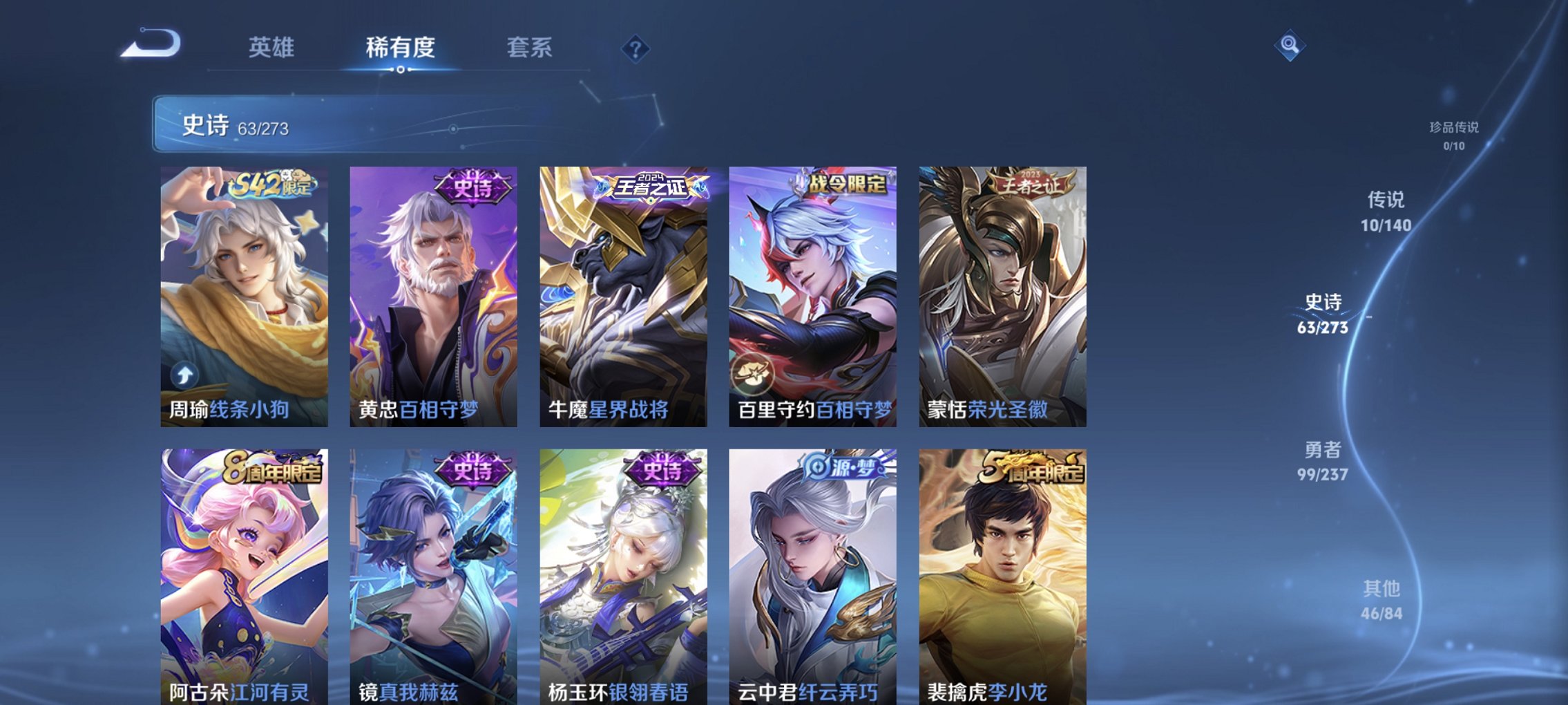 WZCMW4160759王者荣耀账号详情图4