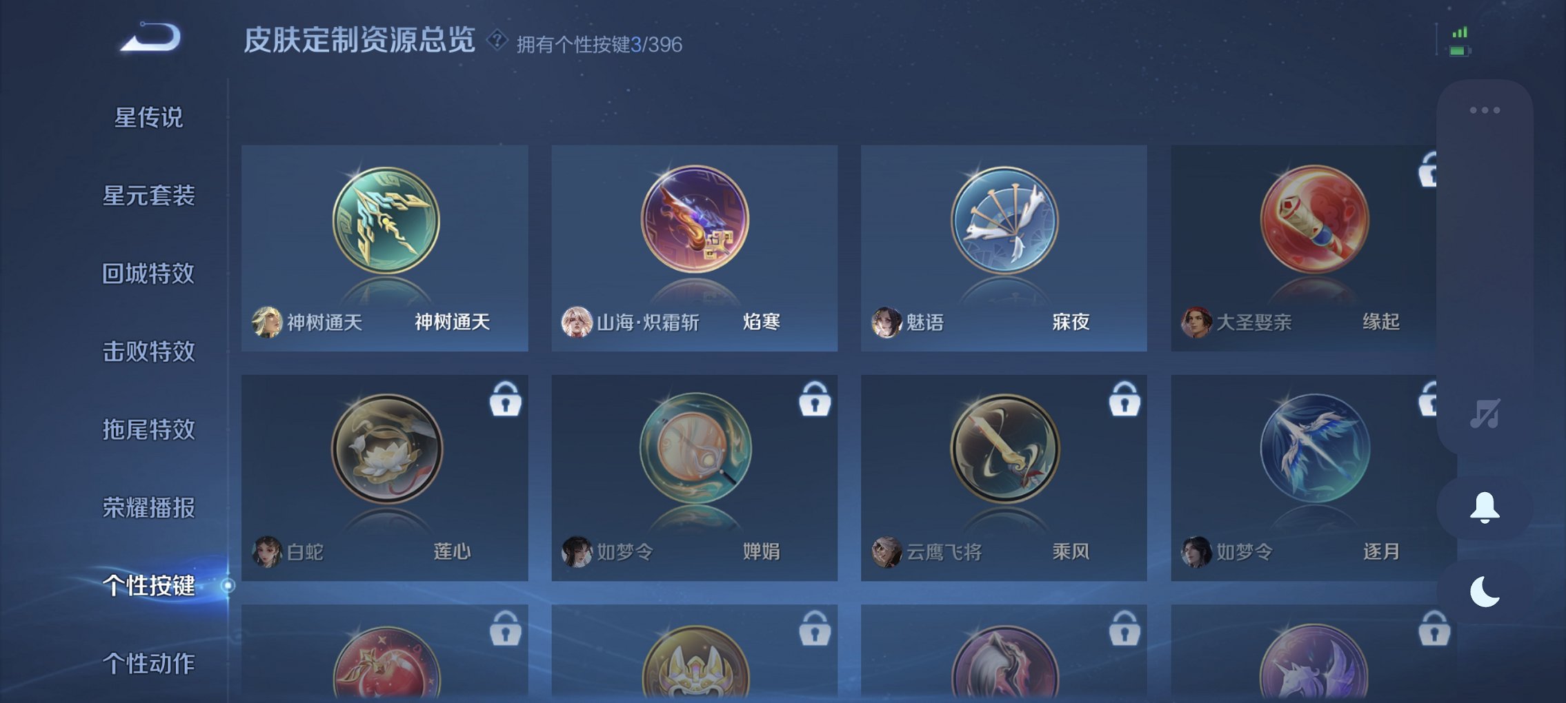 WZCMW4160759王者荣耀账号详情图5