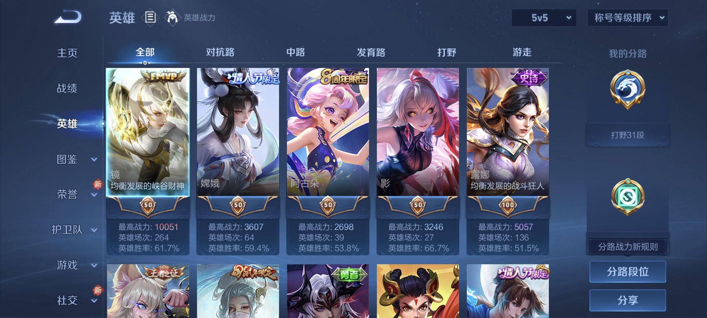 WZCMW4160759王者荣耀账号详情图8