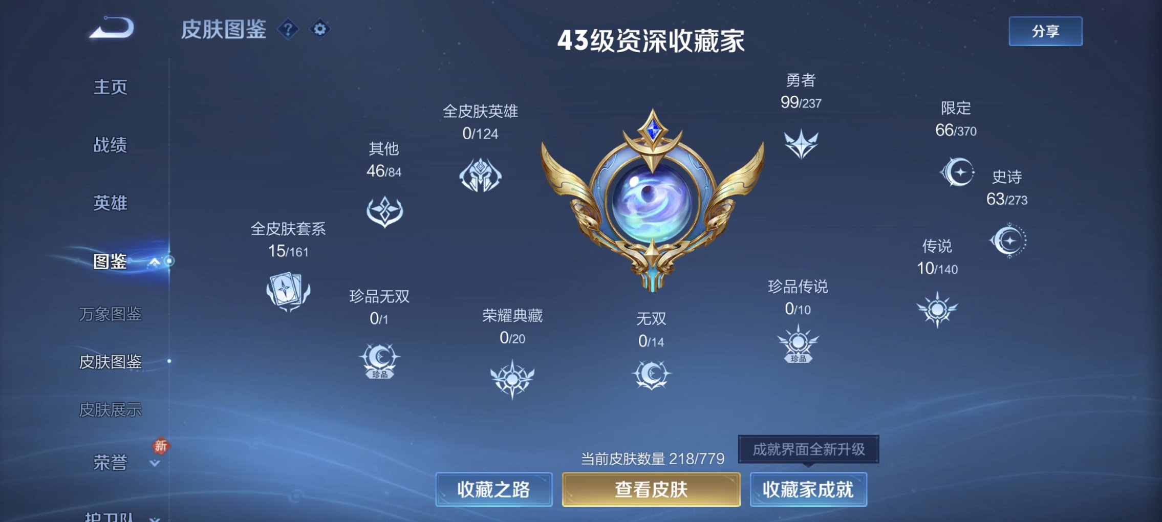 WZCMW4160759王者荣耀账号详情图9