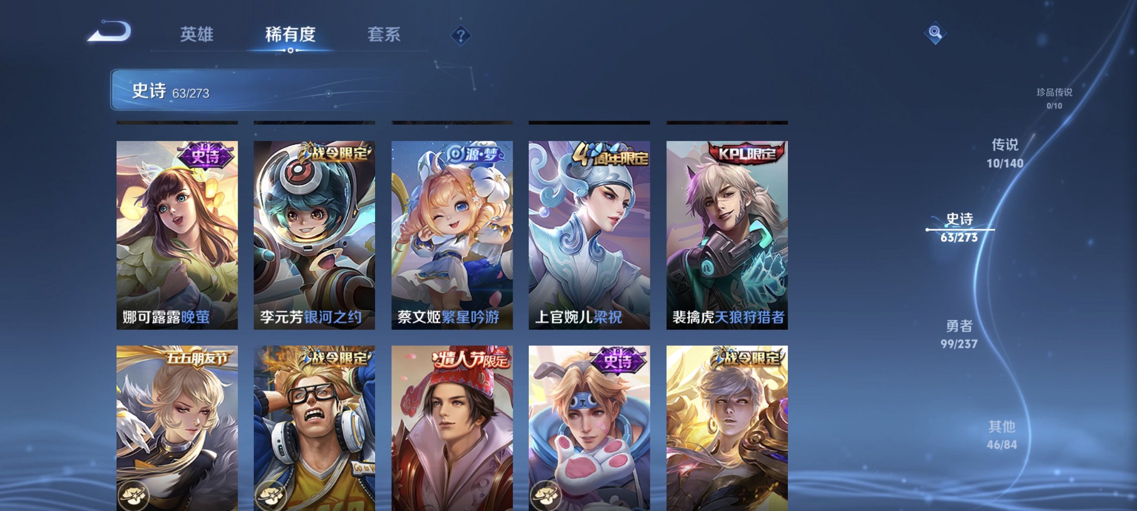 WZCMW4160759王者荣耀账号详情图11