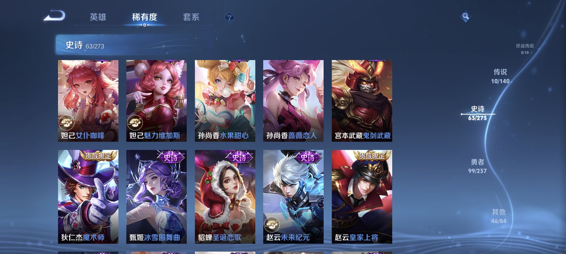 WZCMW4160759王者荣耀账号详情图15