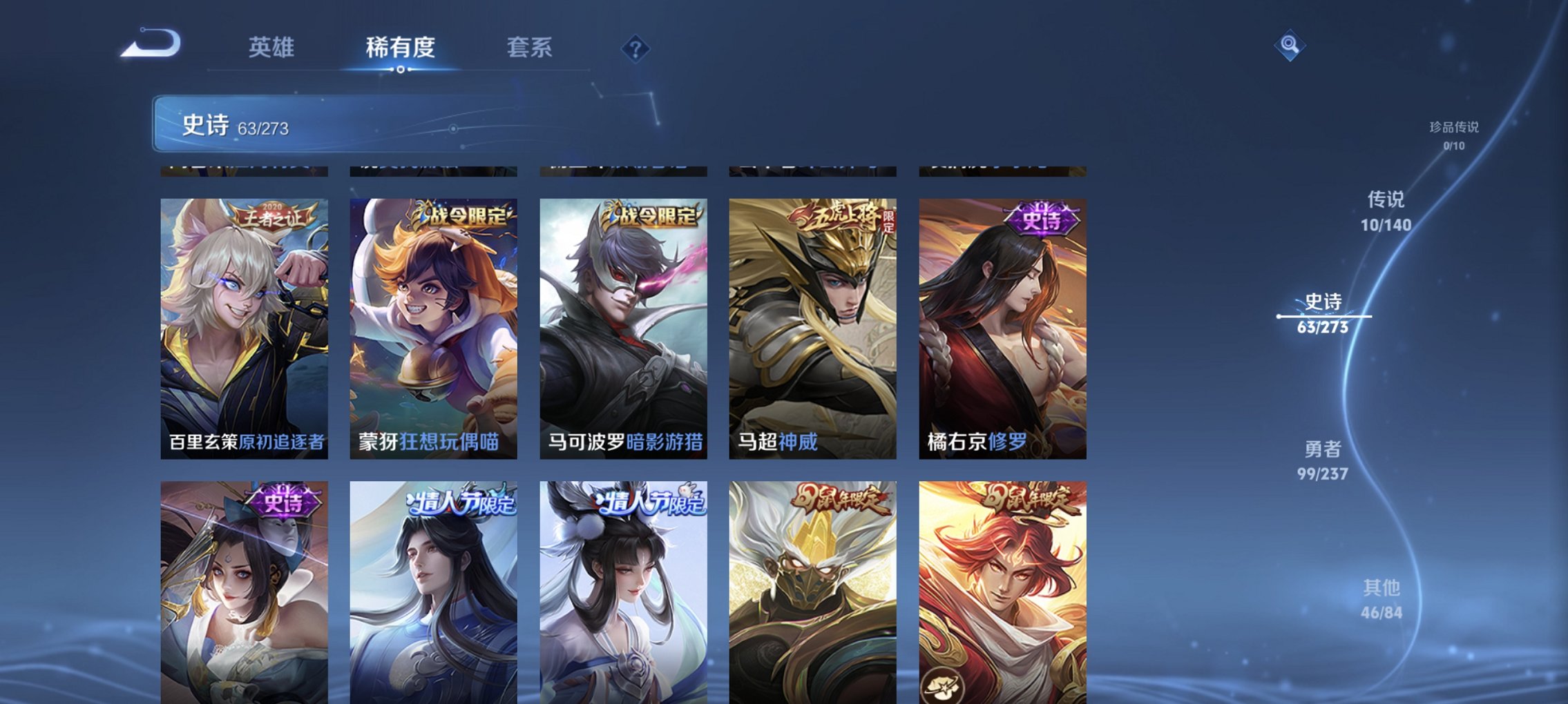 WZCMW4160759王者荣耀账号详情图16