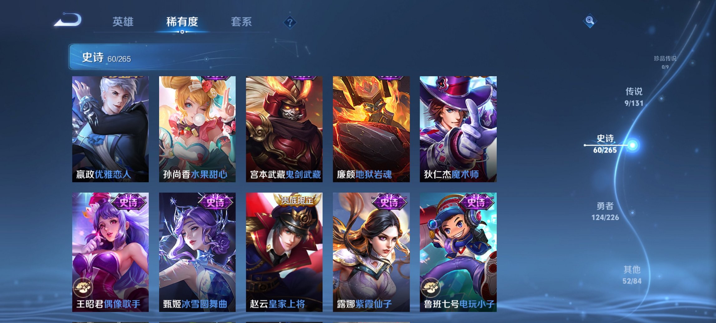 WZCMW4160835王者荣耀账号详情图6 WZCMW4160835王者荣耀账号详情图6