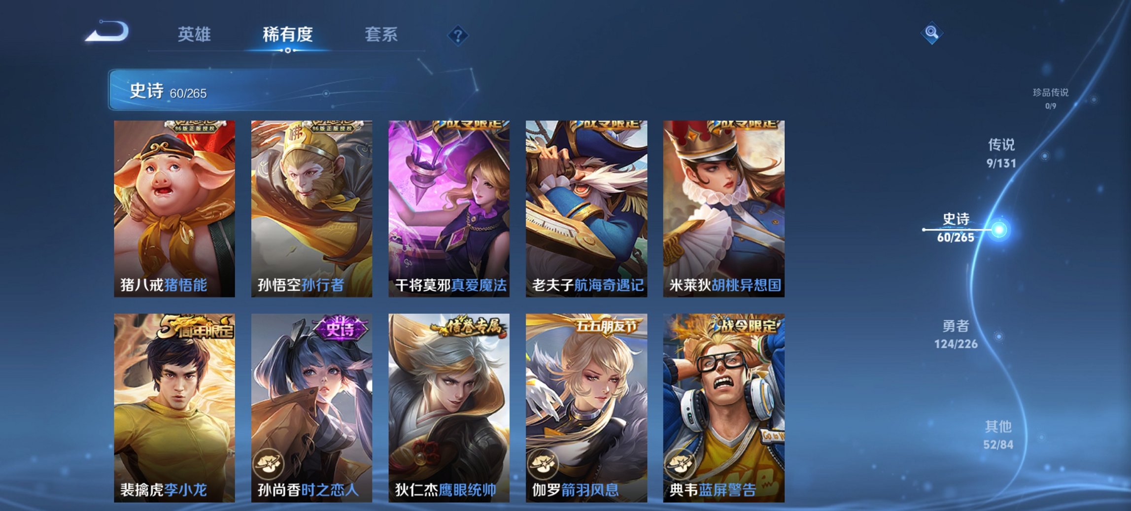 WZCMW4160835王者荣耀账号详情图7 WZCMW4160835王者荣耀账号详情图7