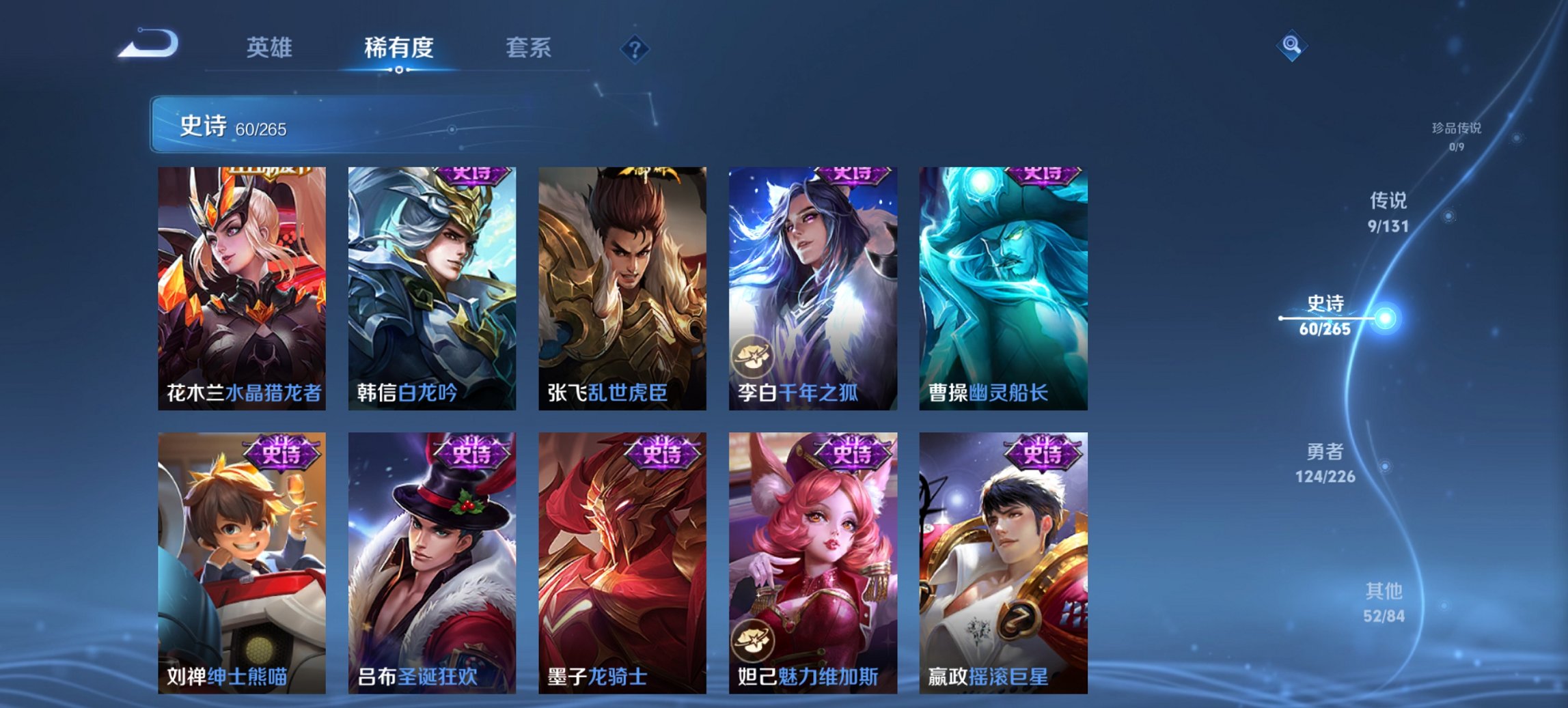 WZCMW4160835王者荣耀账号详情图10 WZCMW4160835王者荣耀账号详情图10