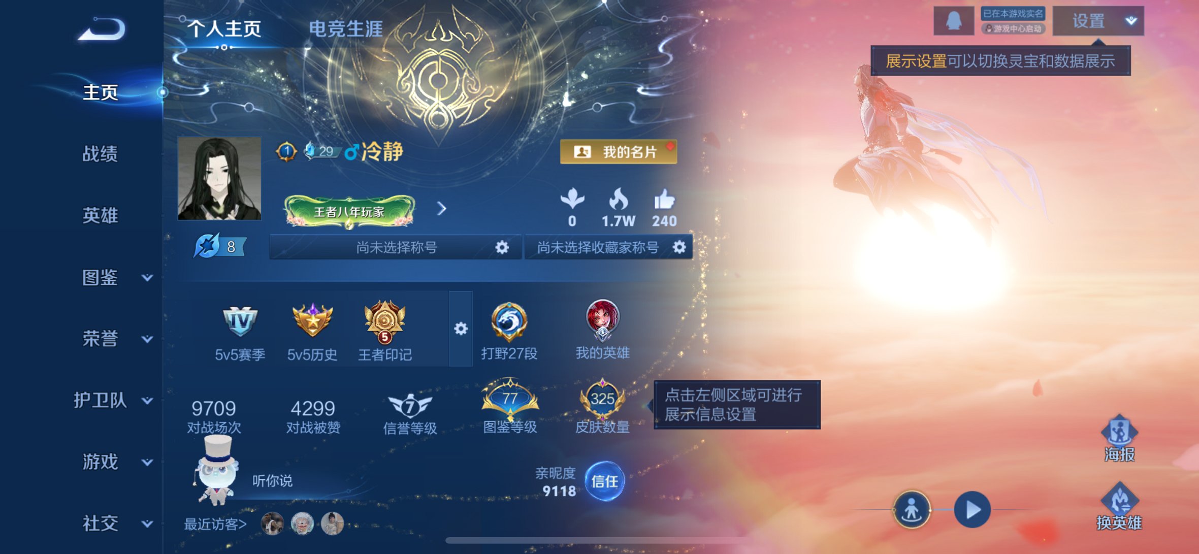 王者荣耀账号苹果QQ128英雄-370皮肤-【2无双2珍品35传说370皮肤1水晶3星元1天幕 秒换绑不用等】苹果QQ-