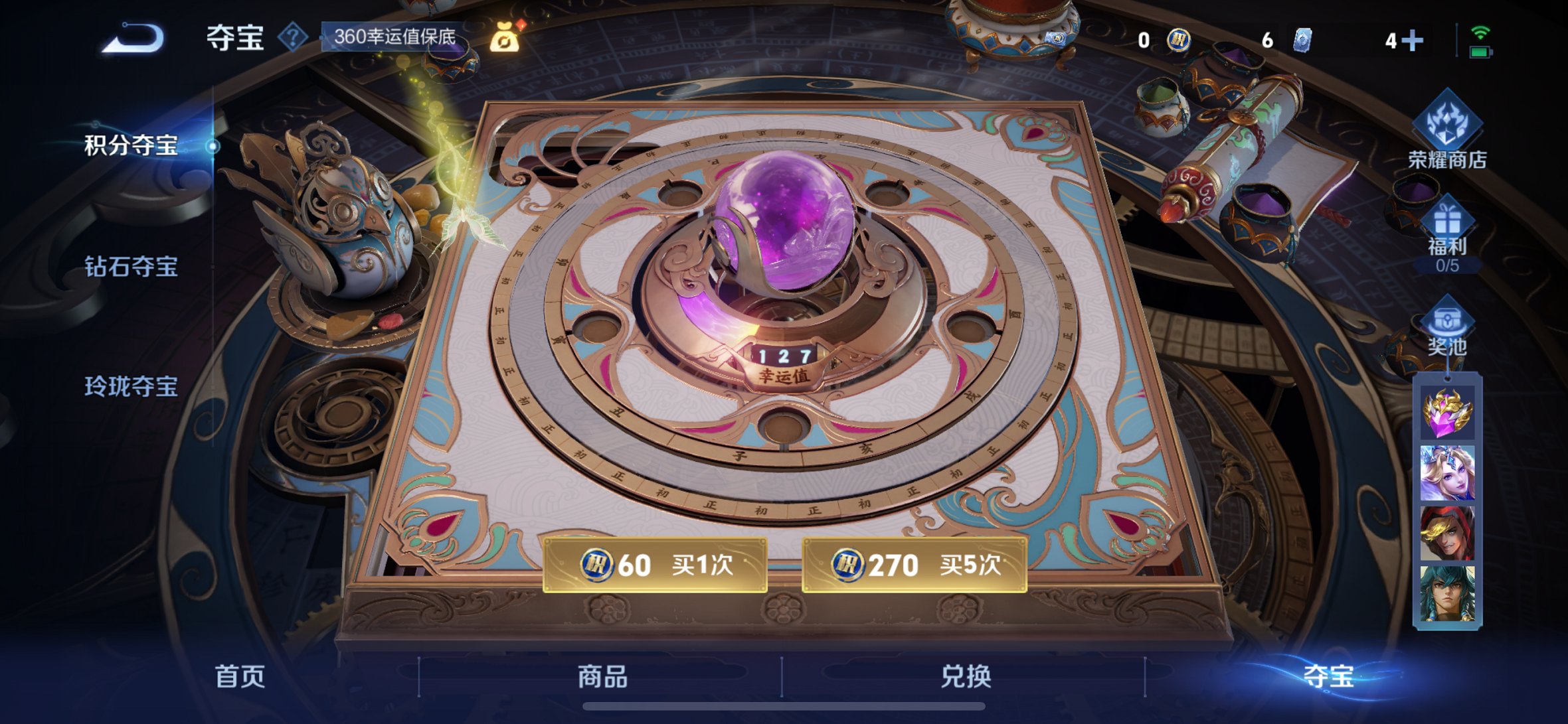 WZCMW4160827王者荣耀账号详情图7