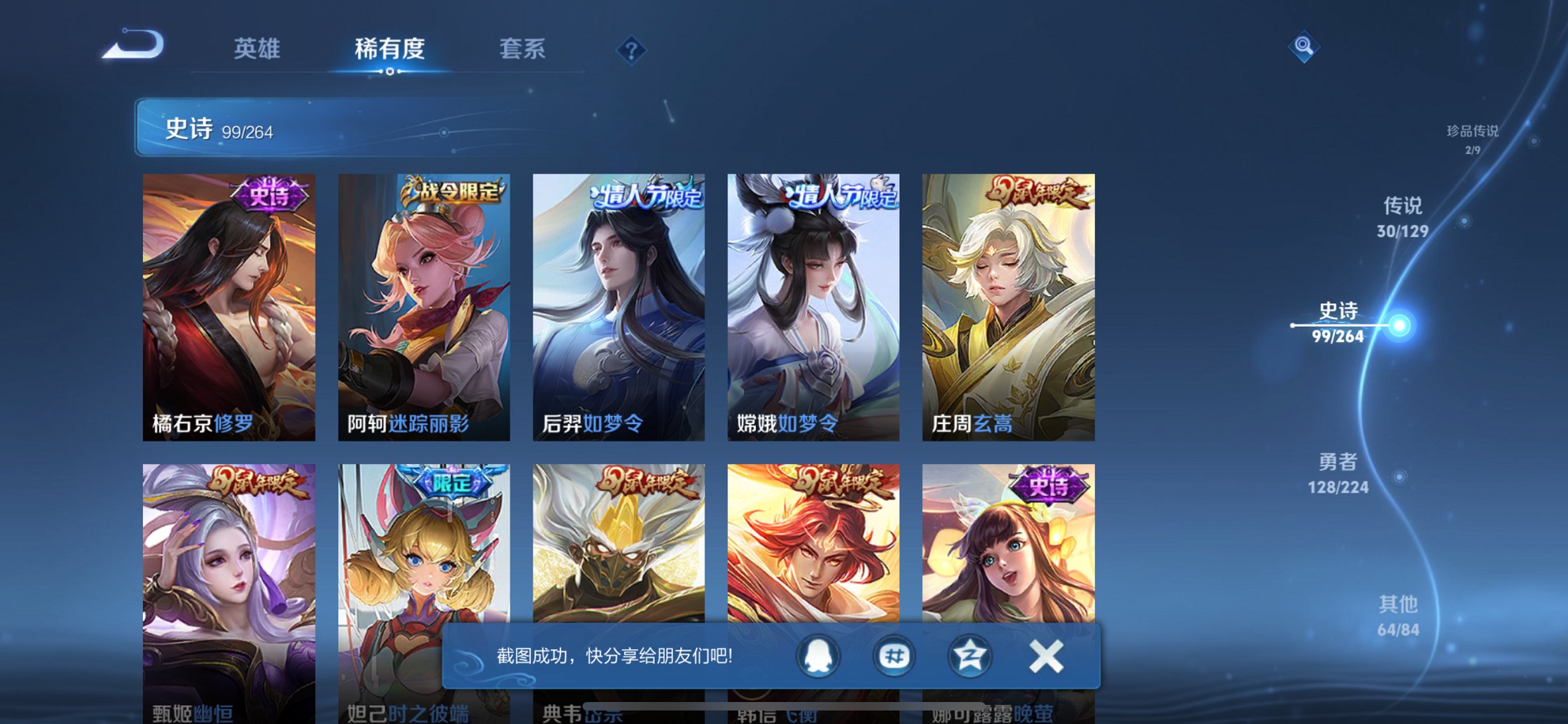 WZCMW4160827王者荣耀账号详情图12