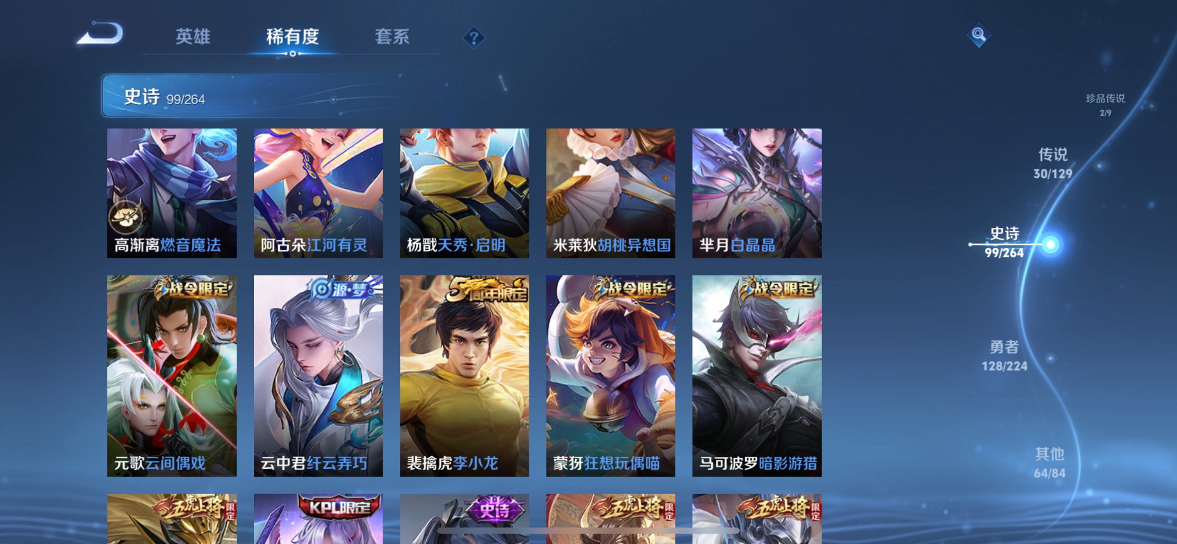 WZCMW4160827王者荣耀账号详情图13