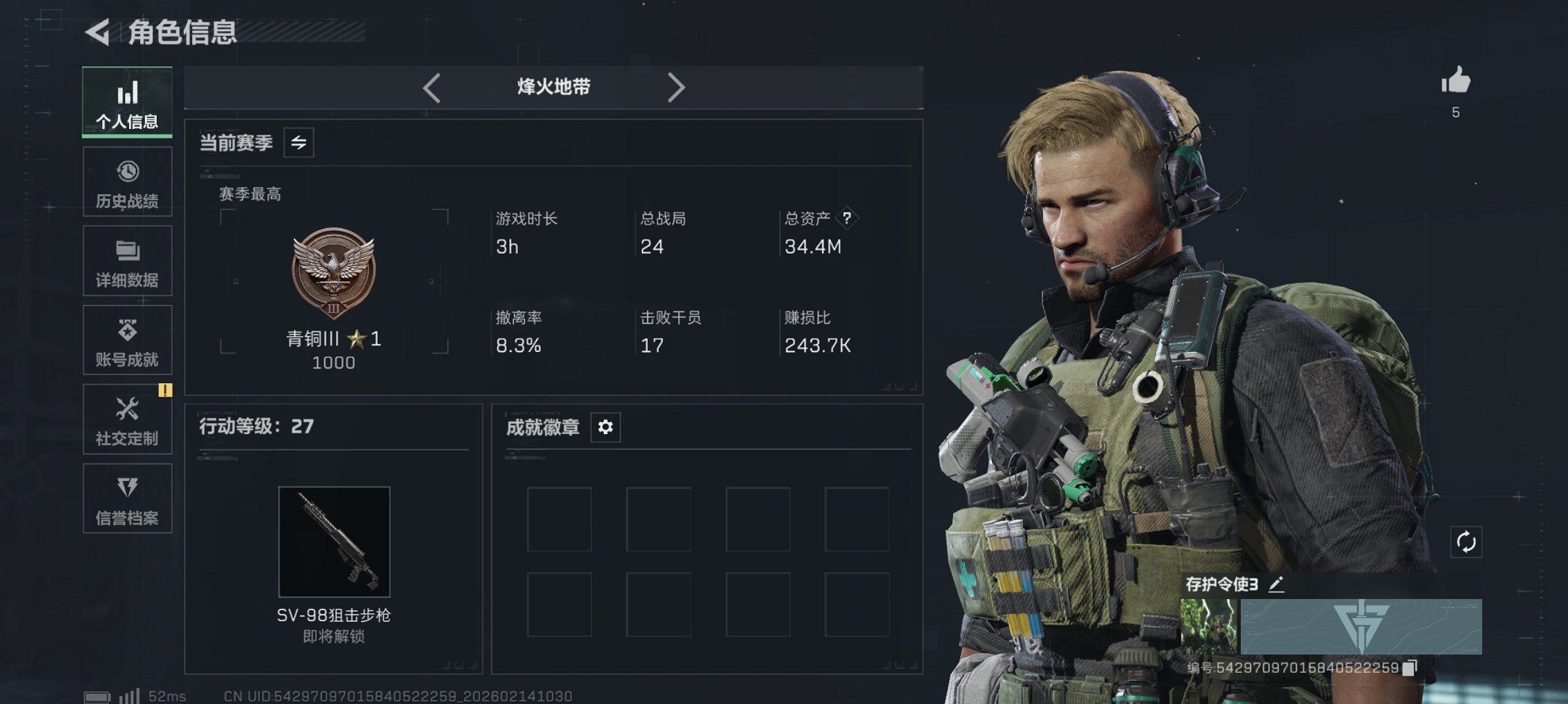 三角洲行动账号QQ总资产34M【10颗AW子弹】哈夫币4,268K，行动等级:27，仓库等级:3级，训练中心等级:2级