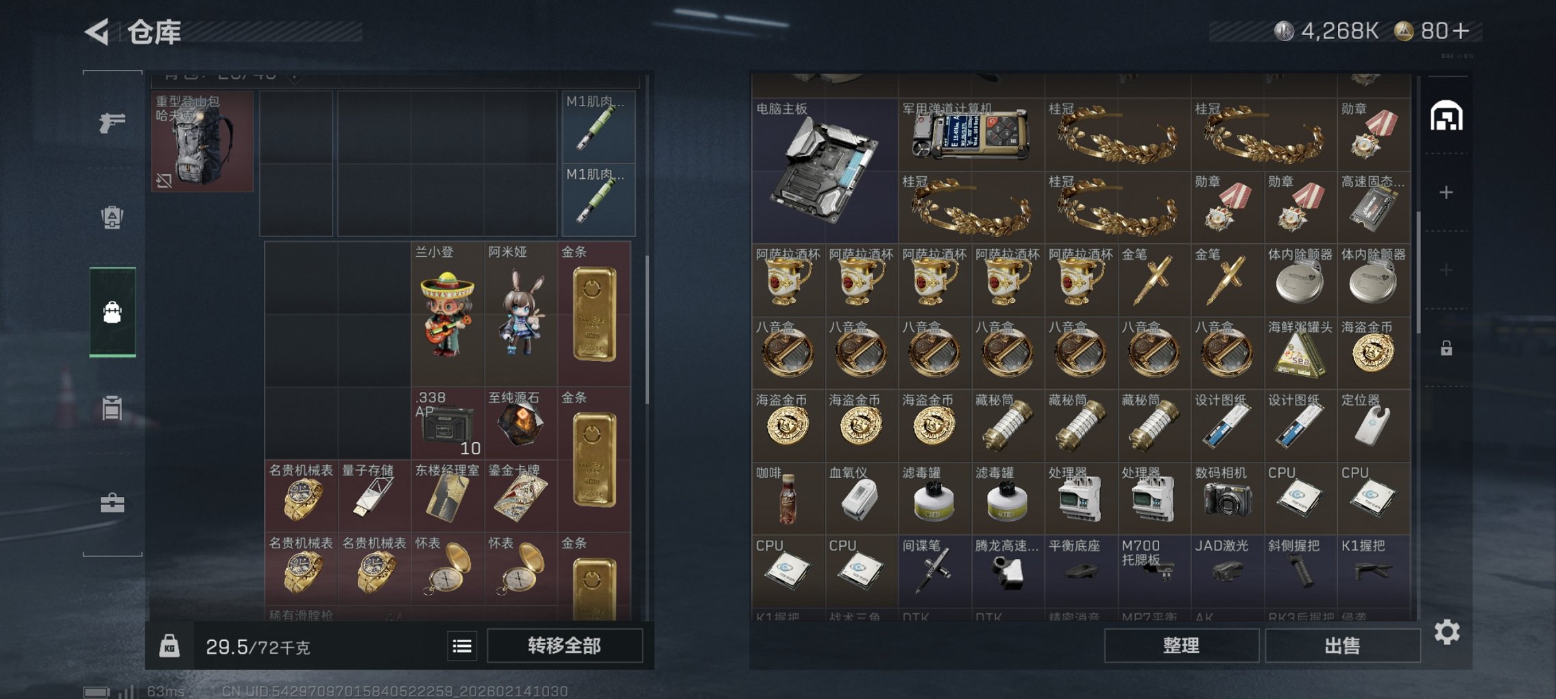 SJZCMW445643三角洲行动账号详情图2