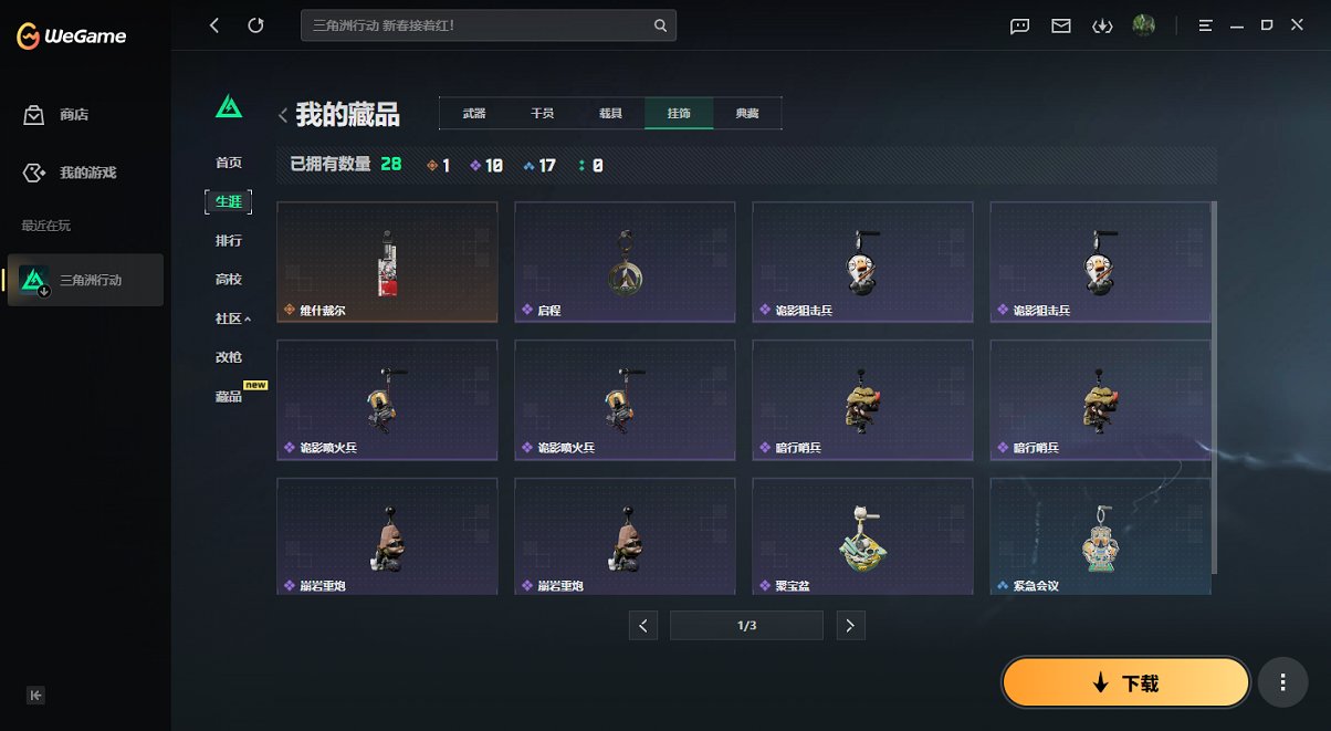 SJZCMW445643三角洲行动账号详情图3