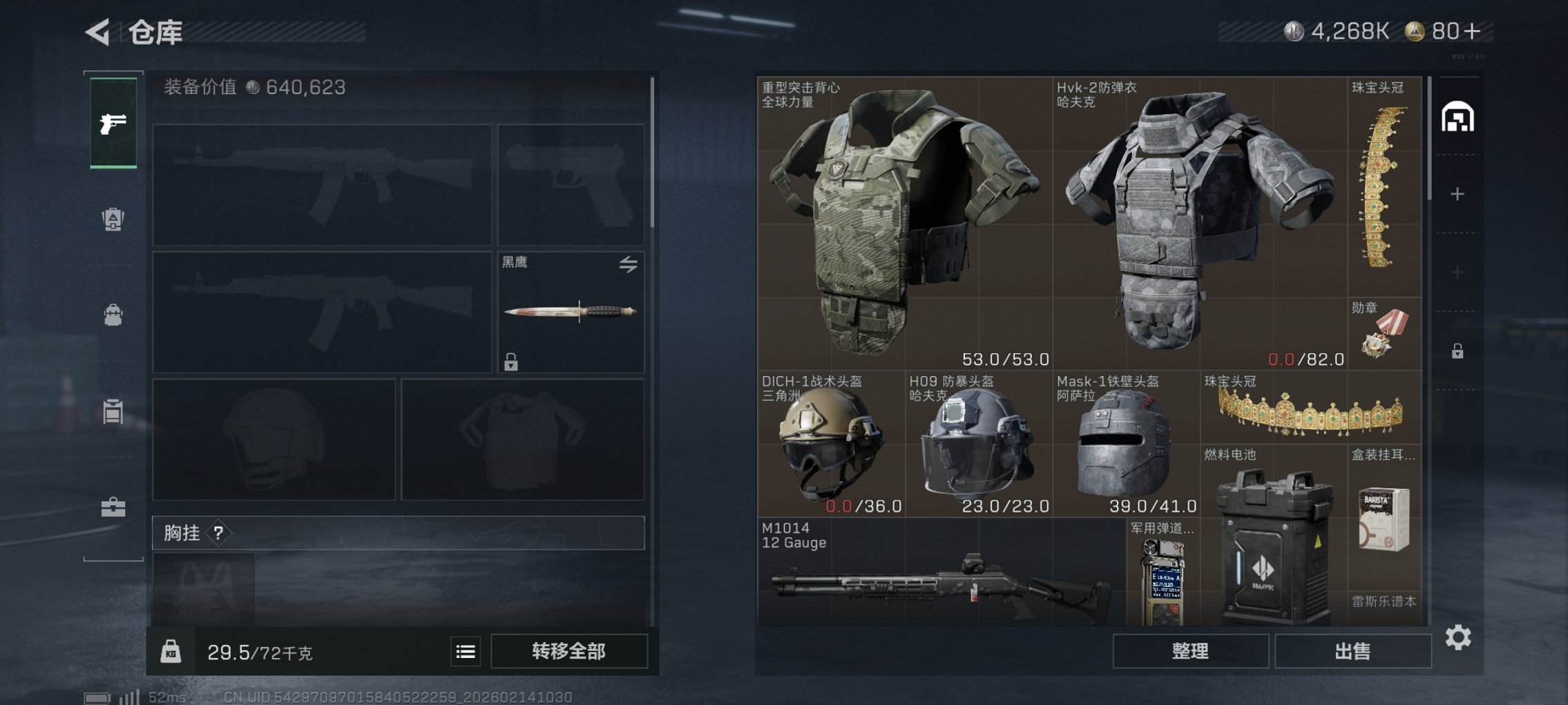 SJZCMW445643三角洲行动账号详情图5