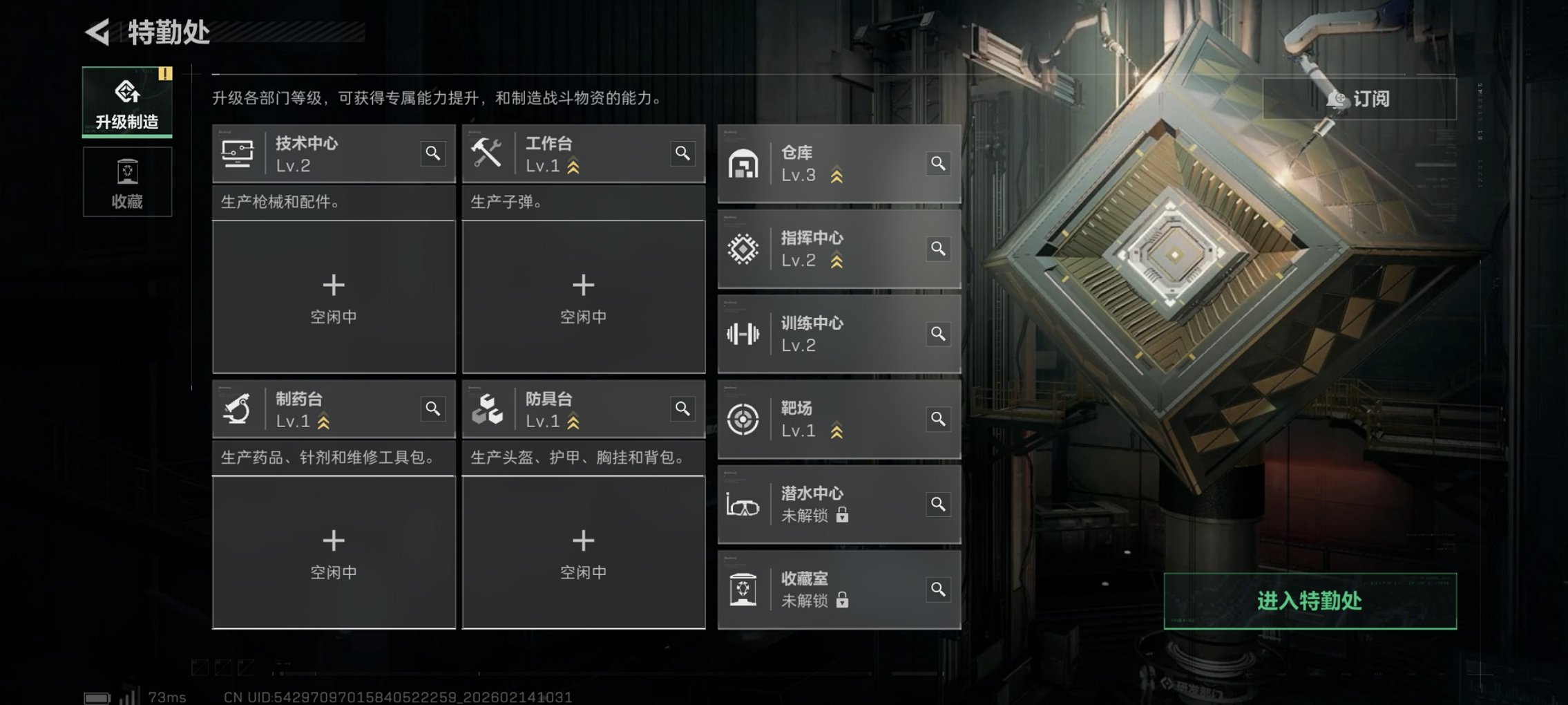 SJZCMW445643三角洲行动账号详情图7