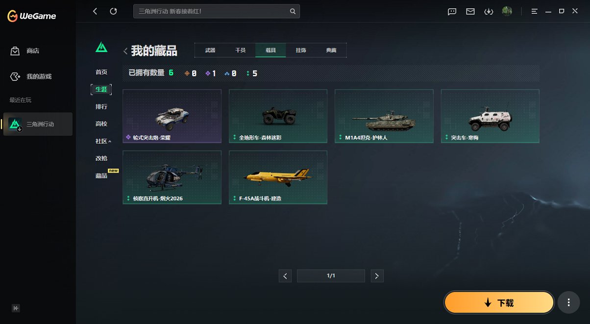 SJZCMW445643三角洲行动账号详情图11