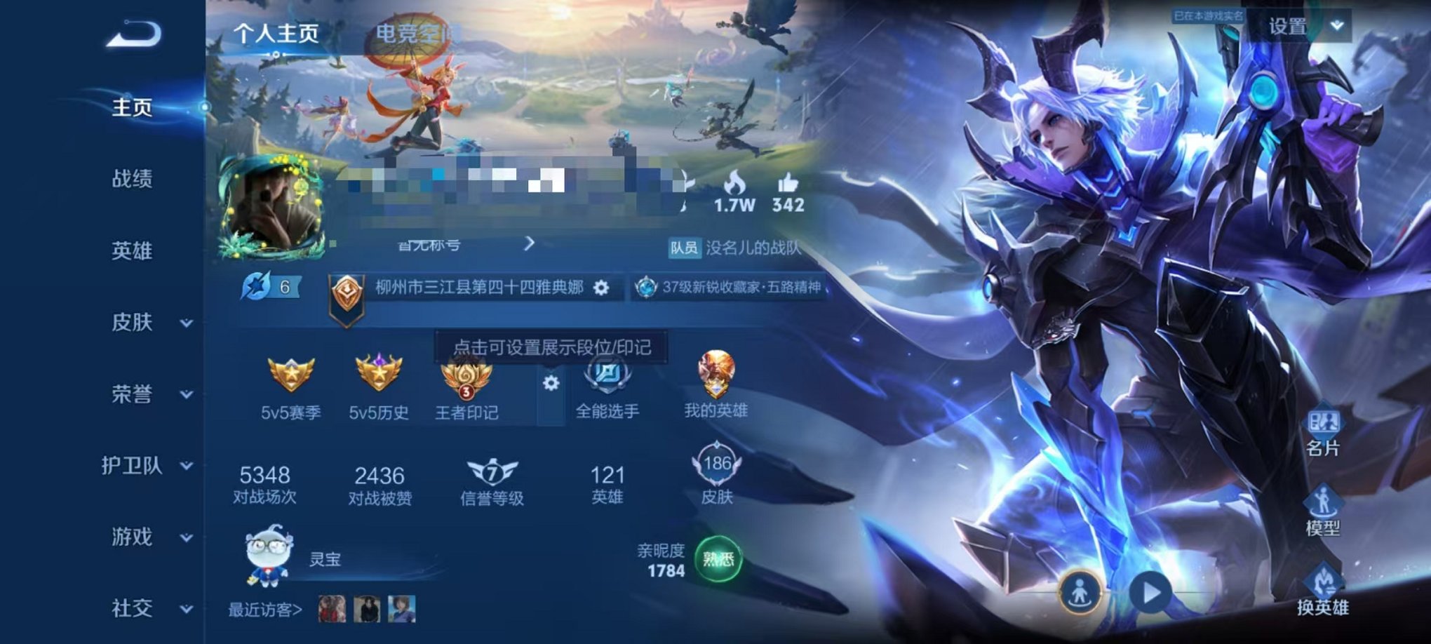 WZCMW4160819王者荣耀账号详情图8 WZCMW4160819王者荣耀账号详情图8