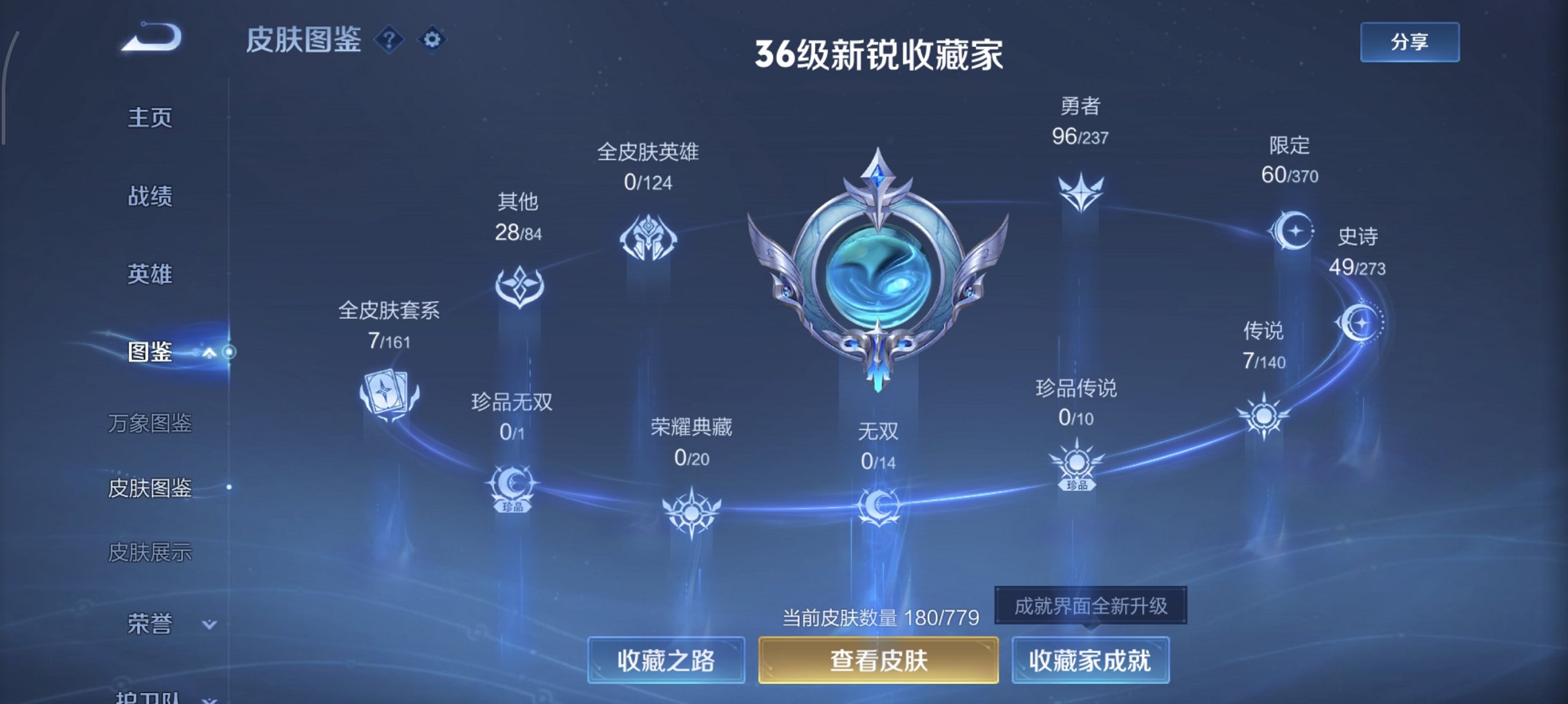 WZCMW4163140王者荣耀账号详情图8