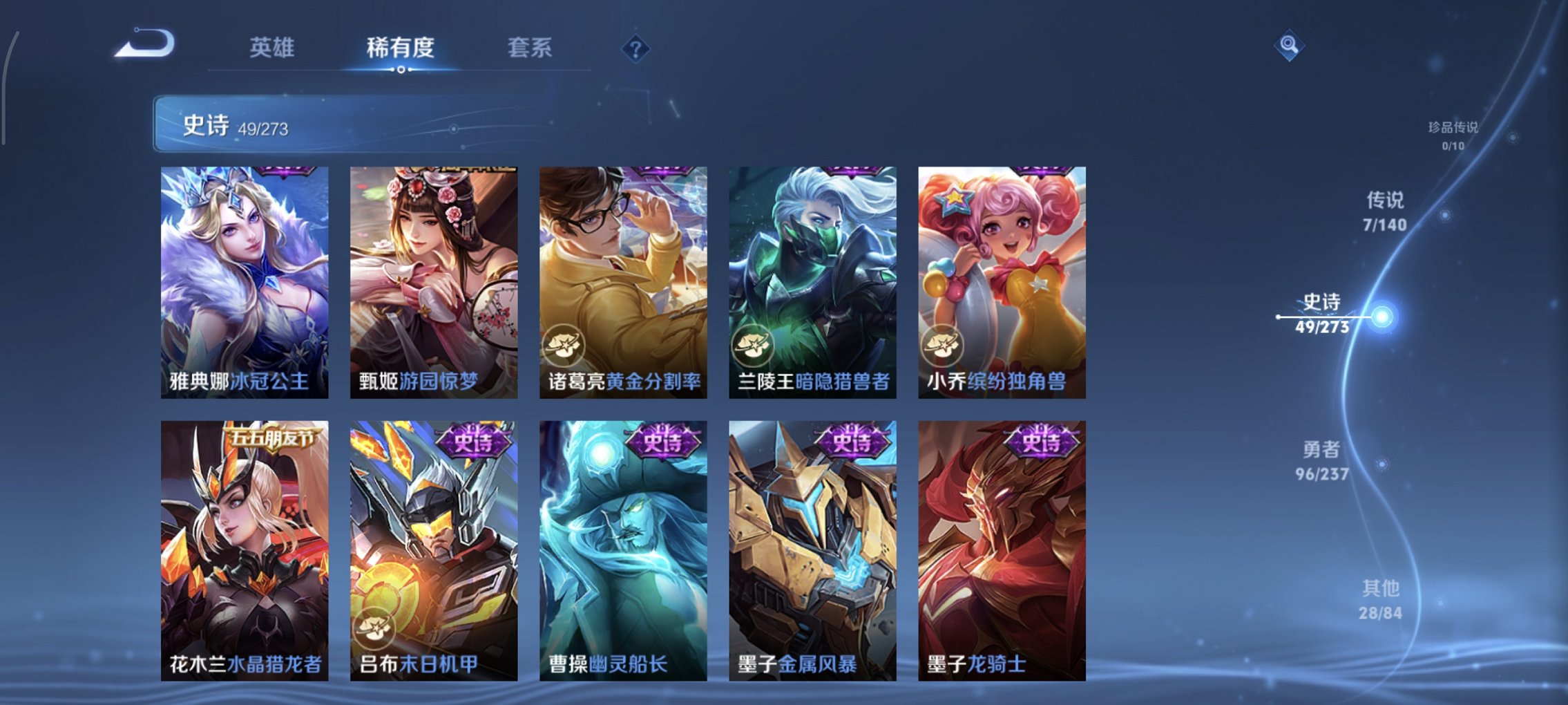 WZCMW4163140王者荣耀账号详情图9