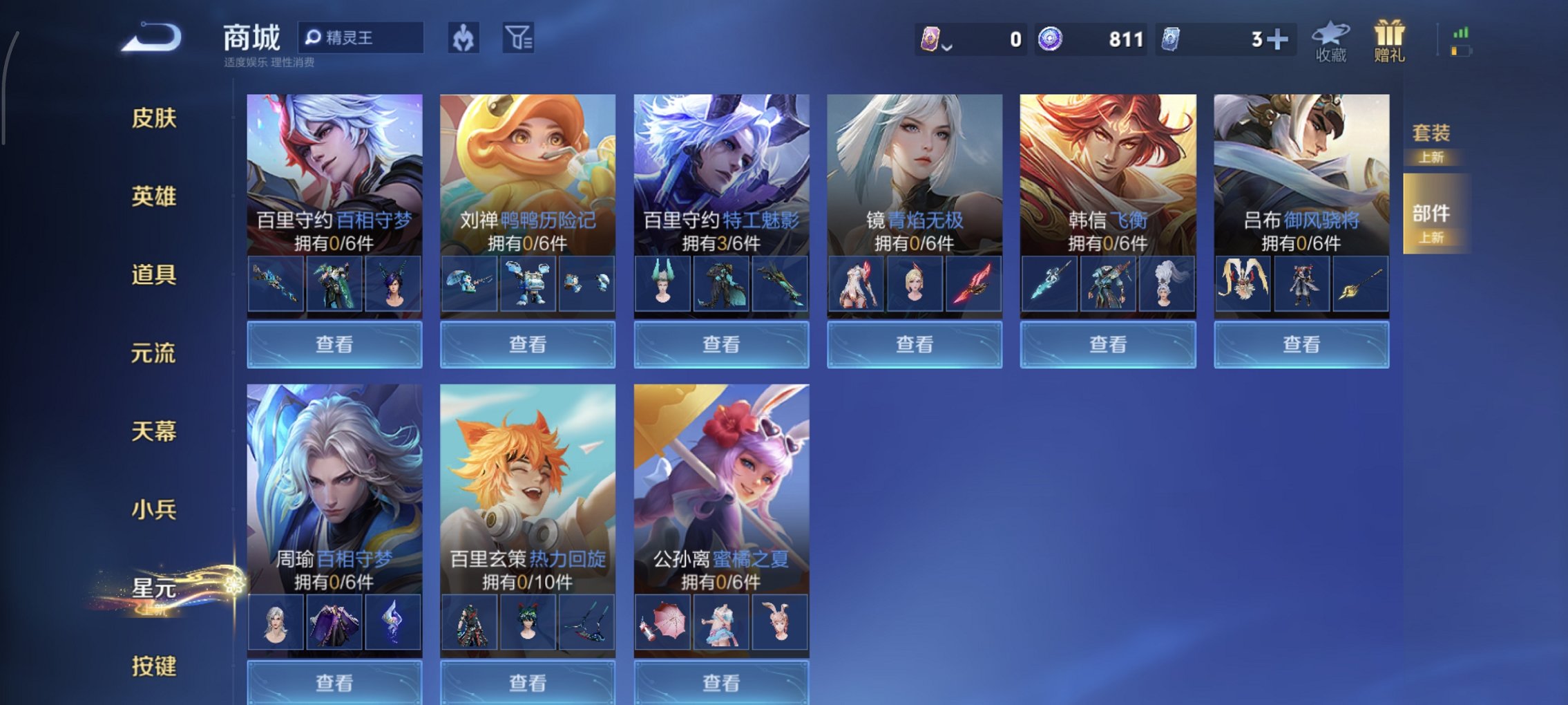 WZCMW4163140王者荣耀账号详情图11