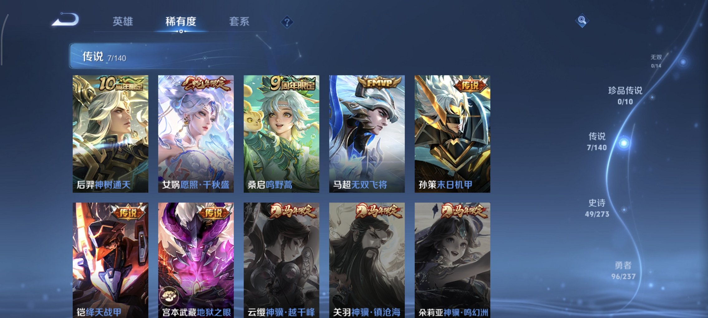 WZCMW4163140王者荣耀账号详情图13