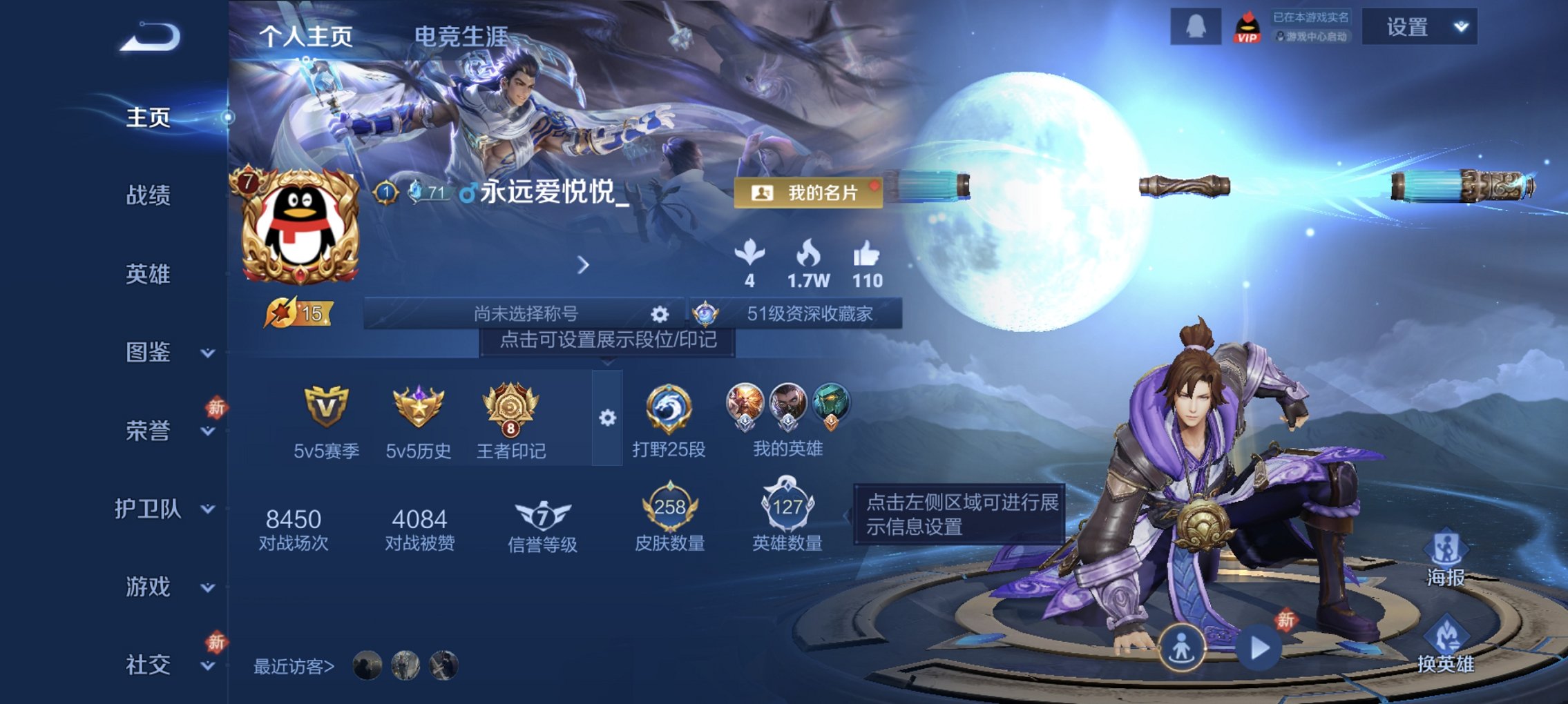 王者荣耀账号安卓QQ127英雄-258皮肤-【258皮肤8传说1星元怒海麟威一念神魔至尊宝 秒换绑不用等】安卓QQ-12