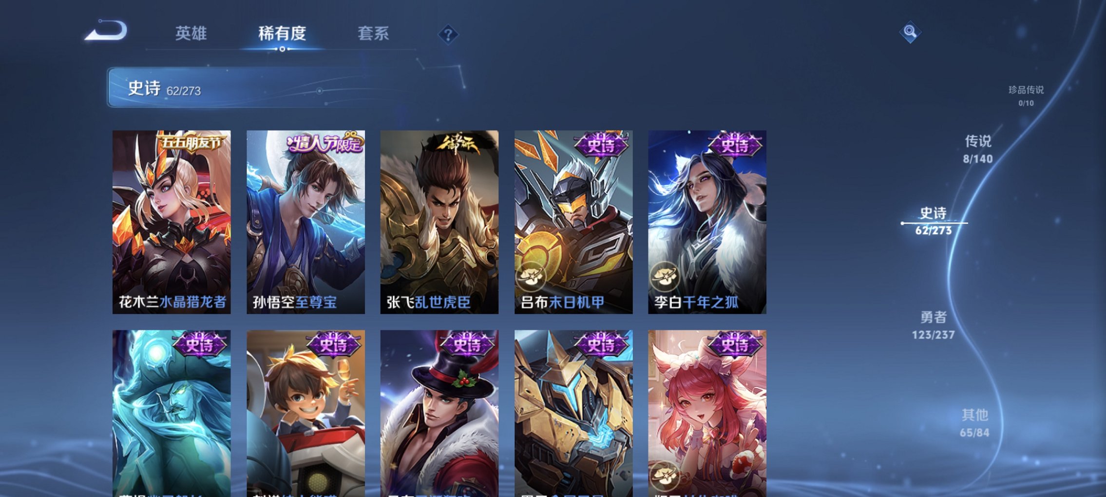 WZCMW4163126王者荣耀账号详情图2