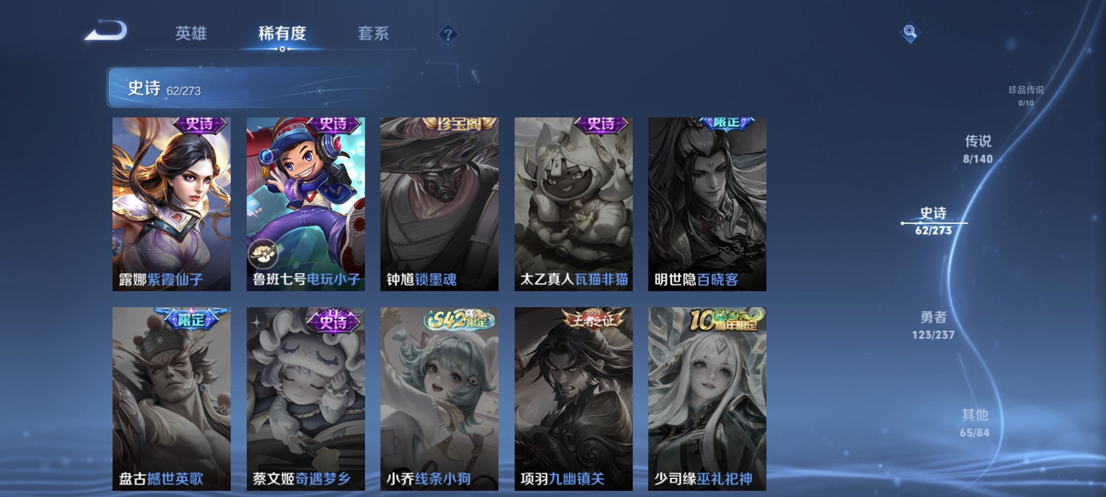 WZCMW4163126王者荣耀账号详情图3