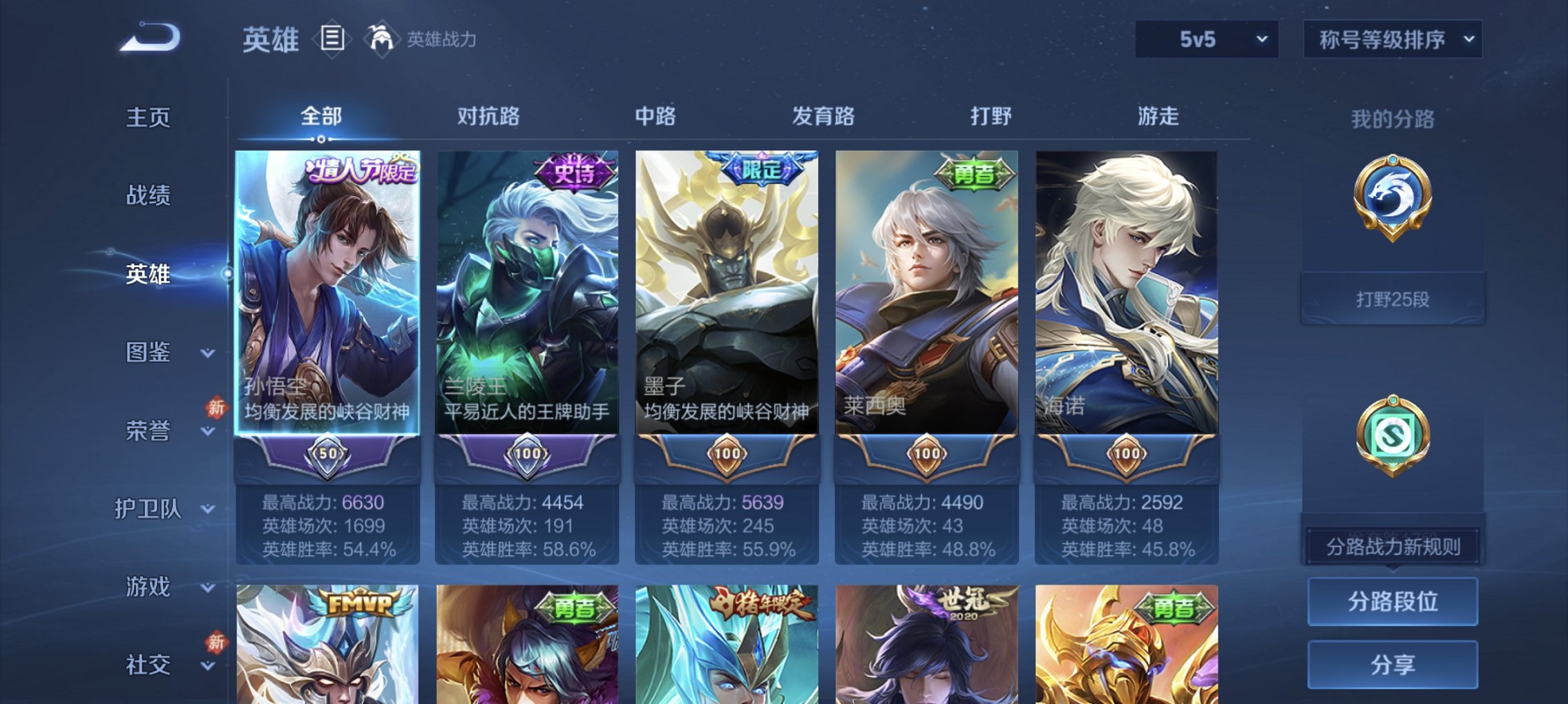 WZCMW4163126王者荣耀账号详情图4