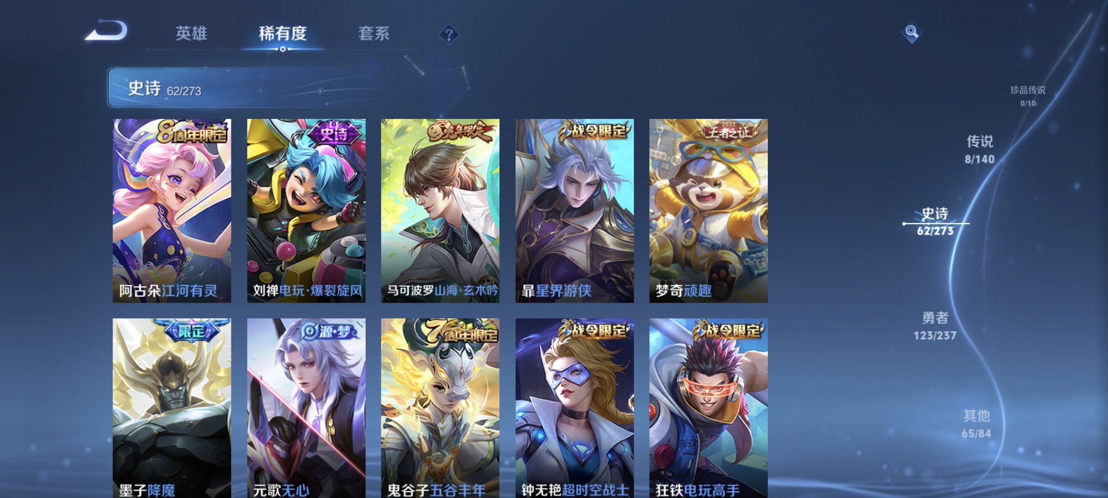 WZCMW4163126王者荣耀账号详情图5