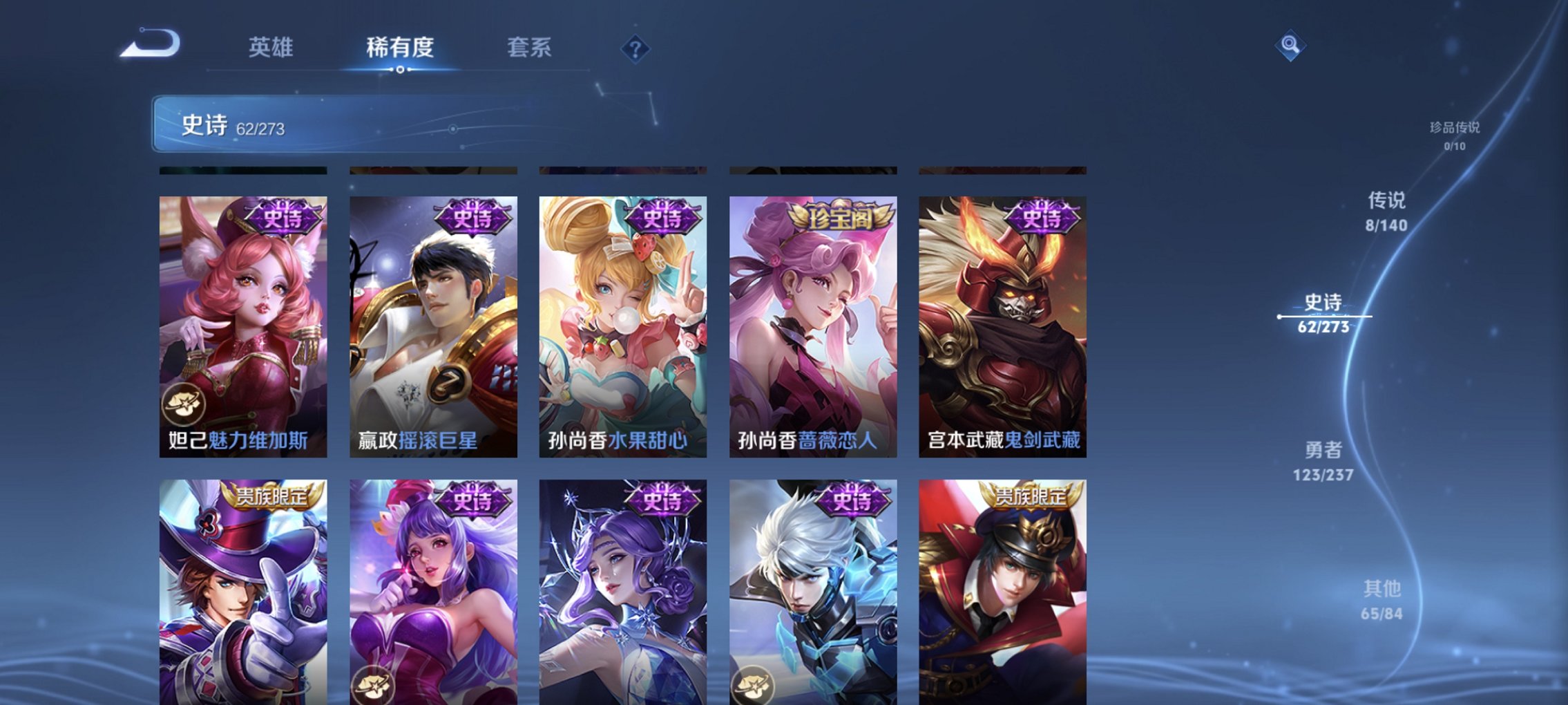 WZCMW4163126王者荣耀账号详情图6