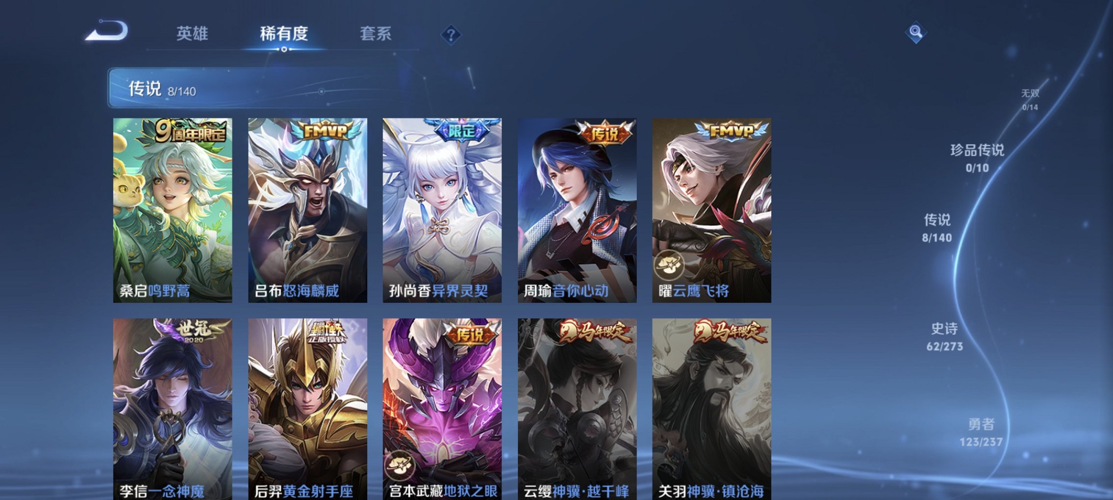 WZCMW4163126王者荣耀账号详情图7