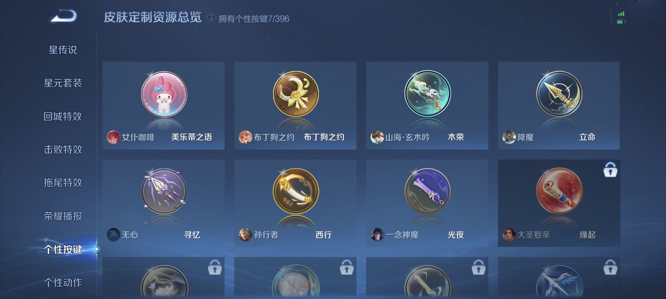 WZCMW4163126王者荣耀账号详情图9