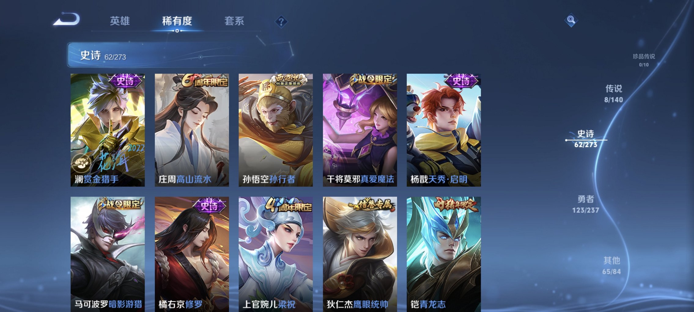 WZCMW4163126王者荣耀账号详情图10