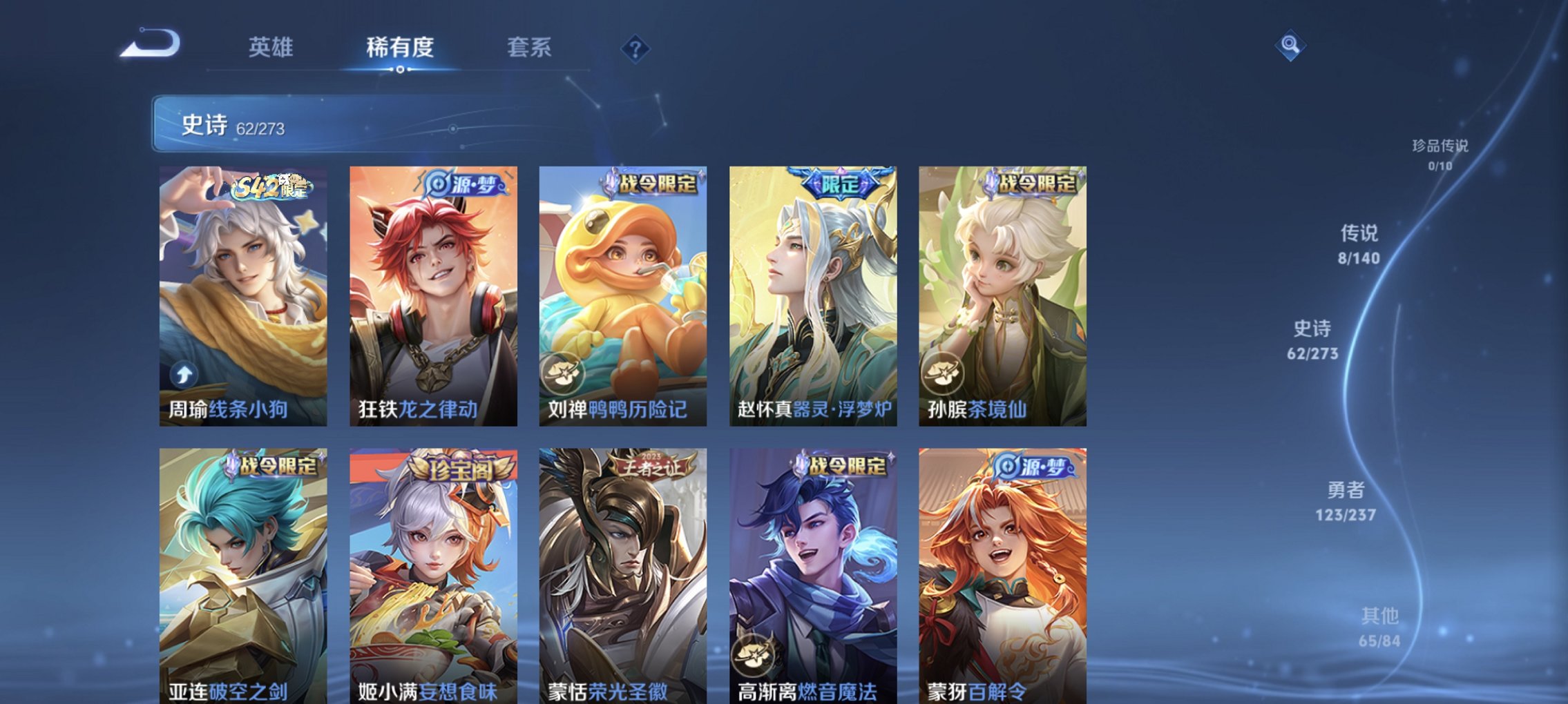 WZCMW4163126王者荣耀账号详情图15