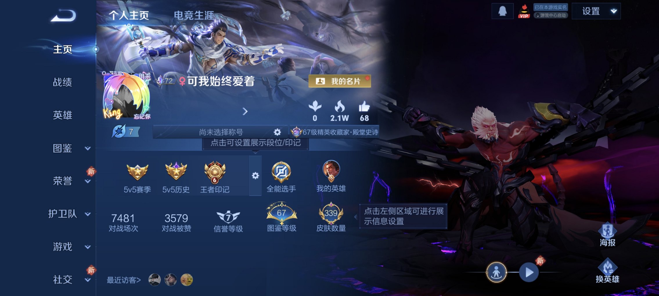 王者荣耀账号安卓QQ126英雄-339皮肤-【339皮肤1典藏9传说1星元千秋盛一念神魔 秒换绑不用等】安卓Q-126英