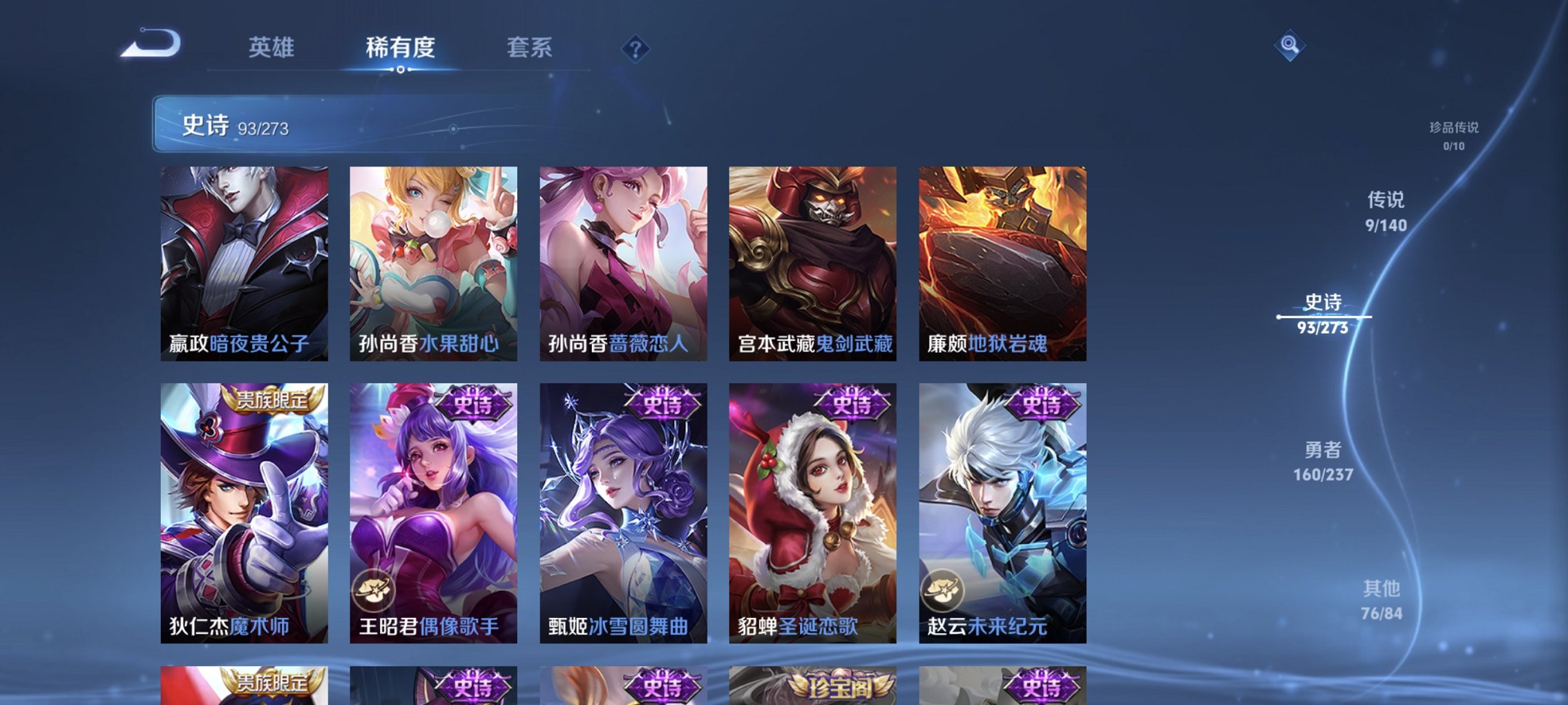 WZCMW4163111王者荣耀账号详情图6 WZCMW4163111王者荣耀账号详情图6