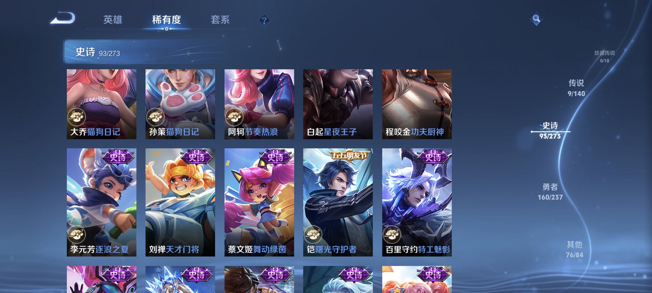 WZCMW4163111王者荣耀账号详情图7 WZCMW4163111王者荣耀账号详情图7