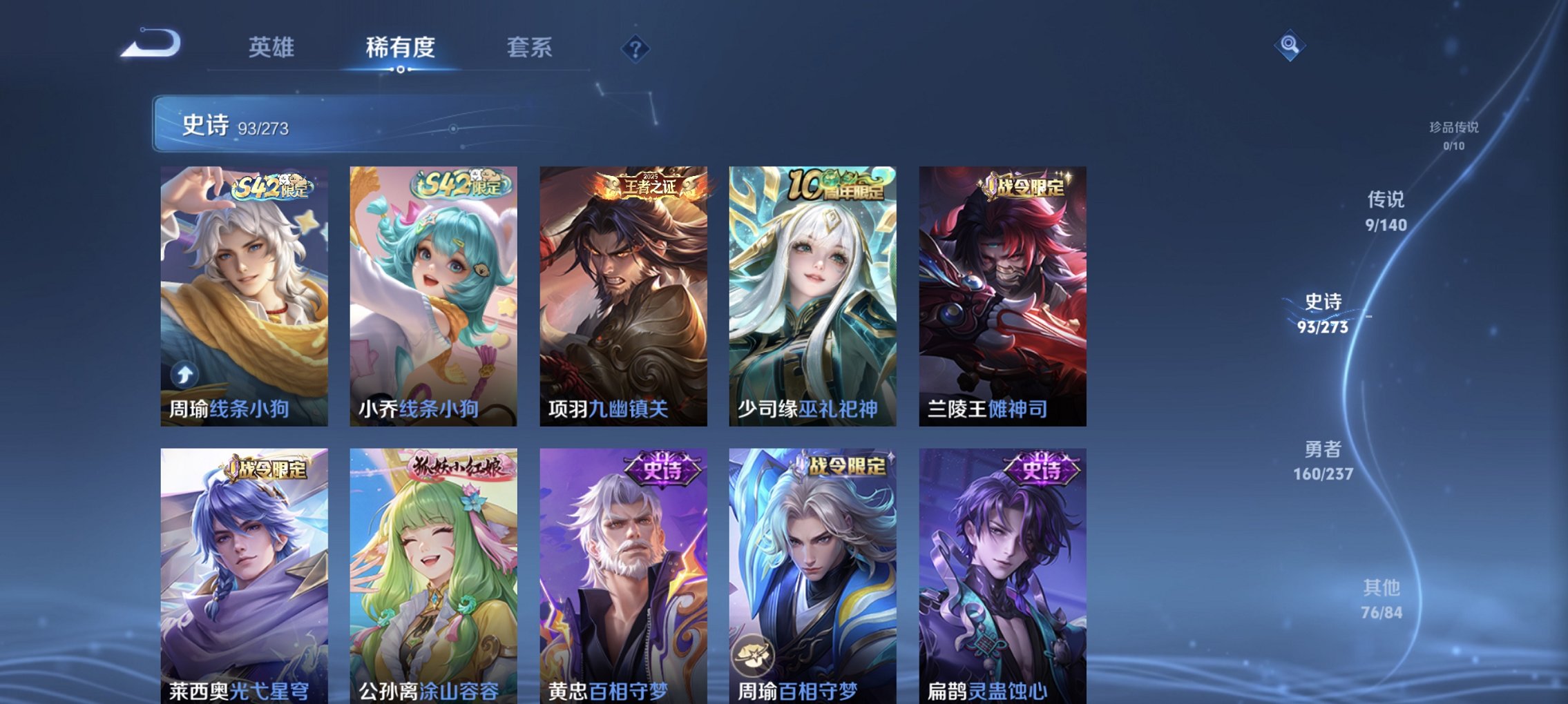 WZCMW4163111王者荣耀账号详情图9 WZCMW4163111王者荣耀账号详情图9