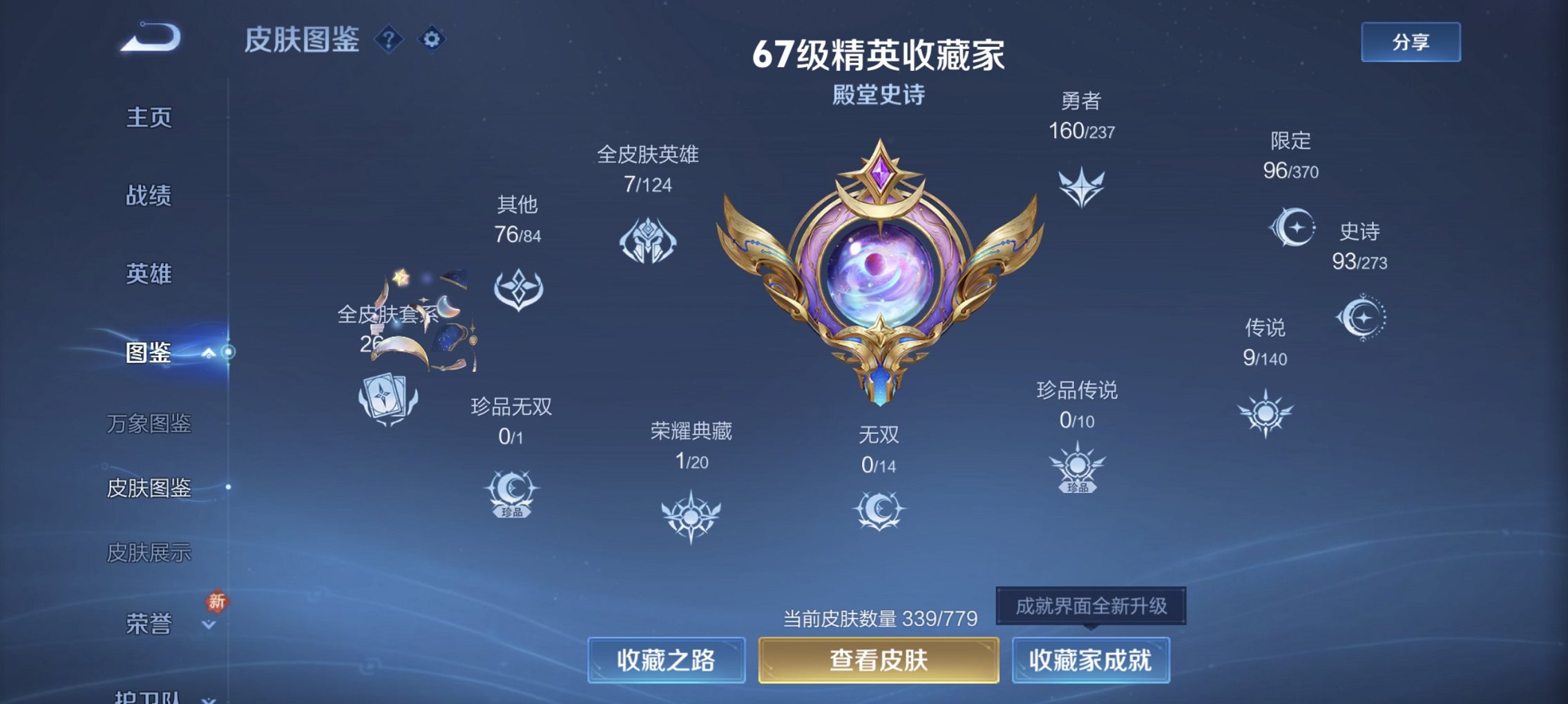 WZCMW4163111王者荣耀账号详情图10 WZCMW4163111王者荣耀账号详情图10