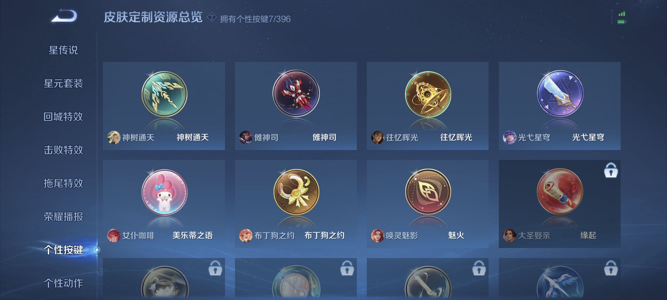 WZCMW4163111王者荣耀账号详情图13 WZCMW4163111王者荣耀账号详情图13