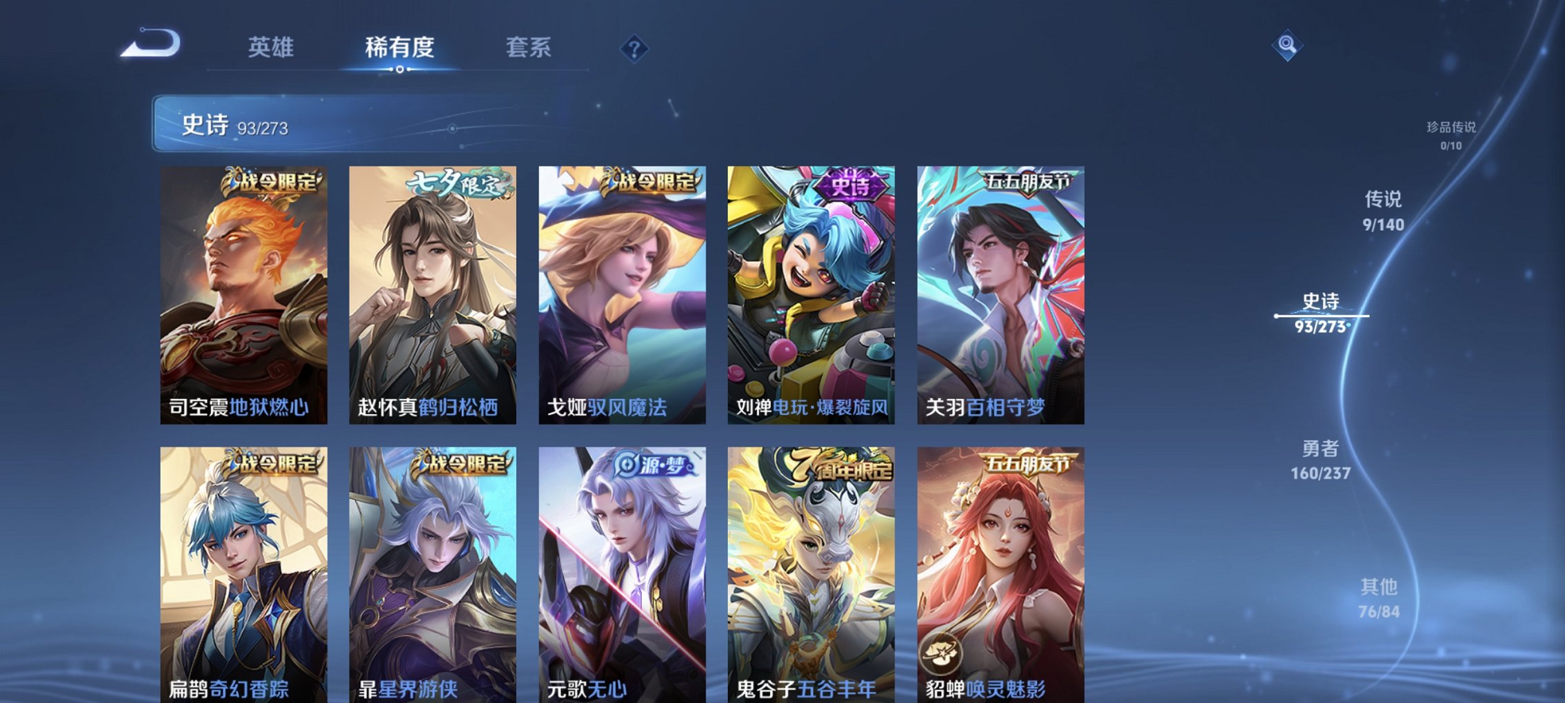 WZCMW4163111王者荣耀账号详情图15 WZCMW4163111王者荣耀账号详情图15