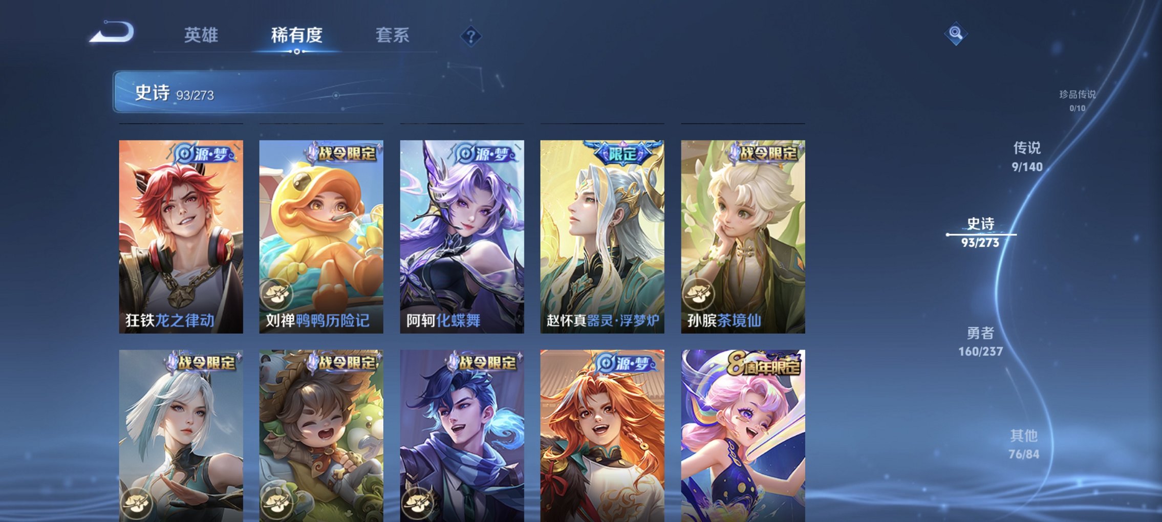 WZCMW4163111王者荣耀账号详情图16 WZCMW4163111王者荣耀账号详情图16