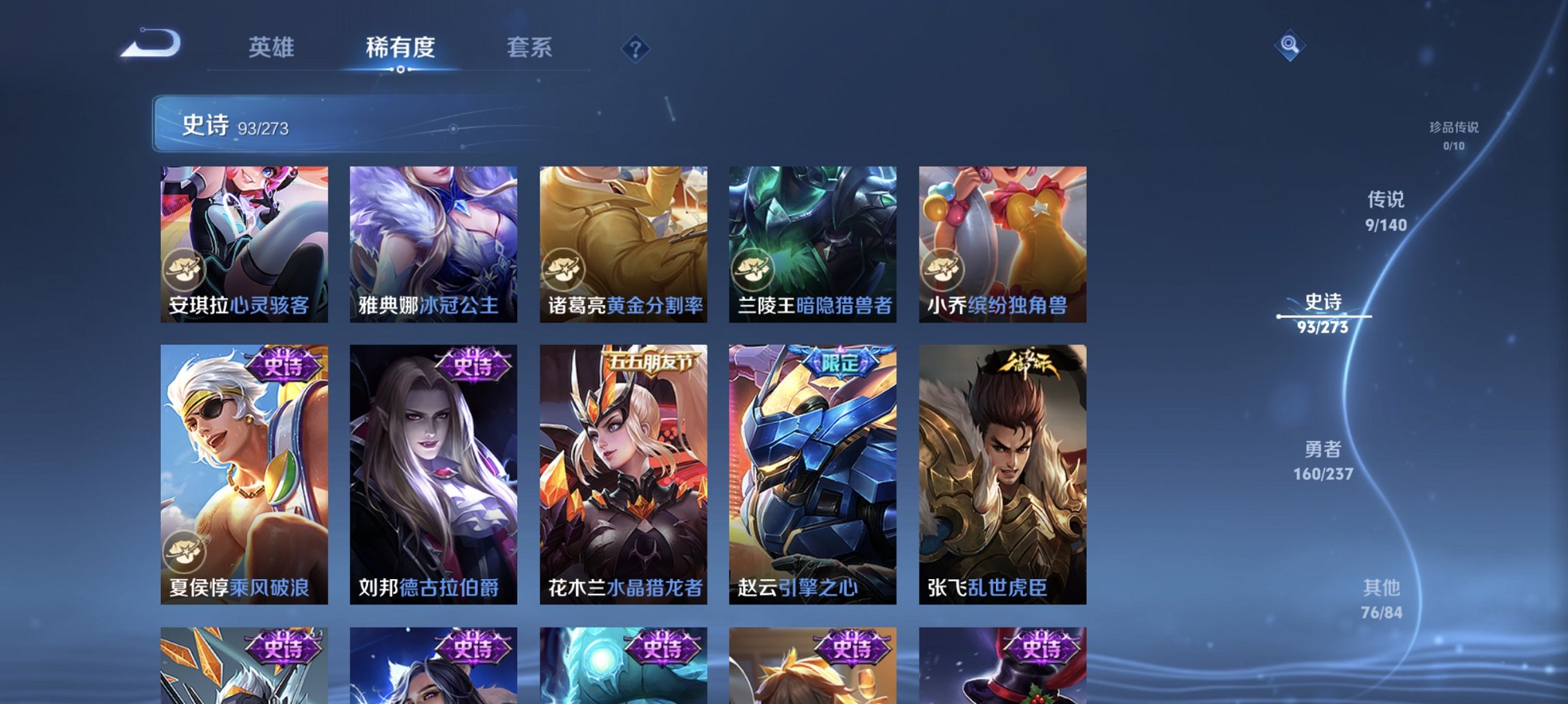 WZCMW4163111王者荣耀账号详情图18 WZCMW4163111王者荣耀账号详情图18