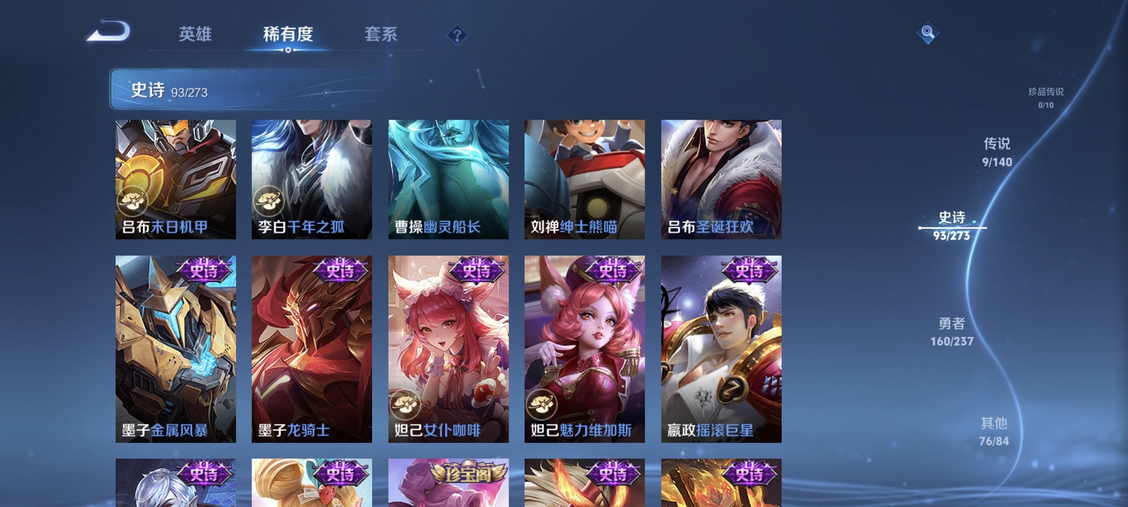 WZCMW4163111王者荣耀账号详情图19 WZCMW4163111王者荣耀账号详情图19