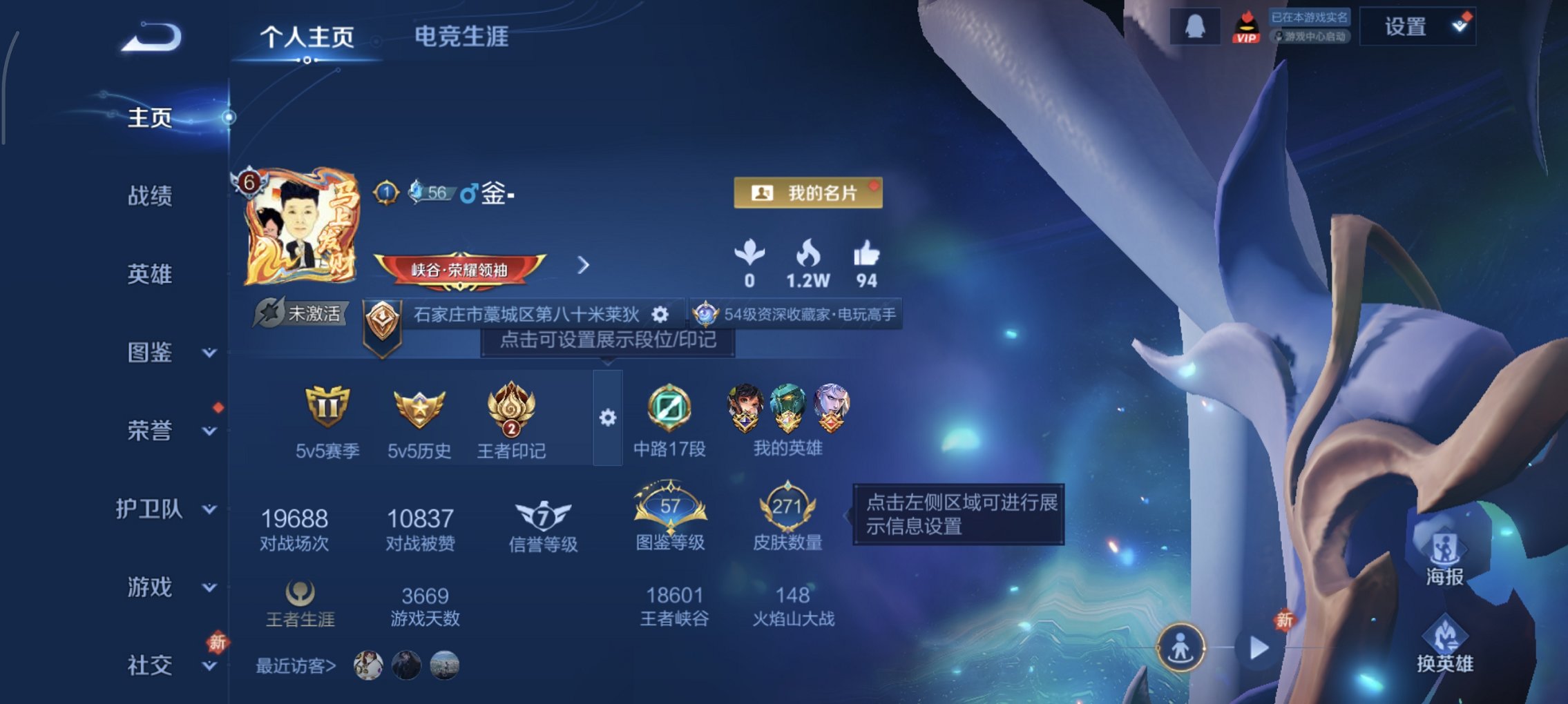 王者荣耀账号安卓QQ127英雄-272皮肤-可二次【272皮肤8传说3星元 秒换绑不用等】安卓Q-127英雄【3星元】寅