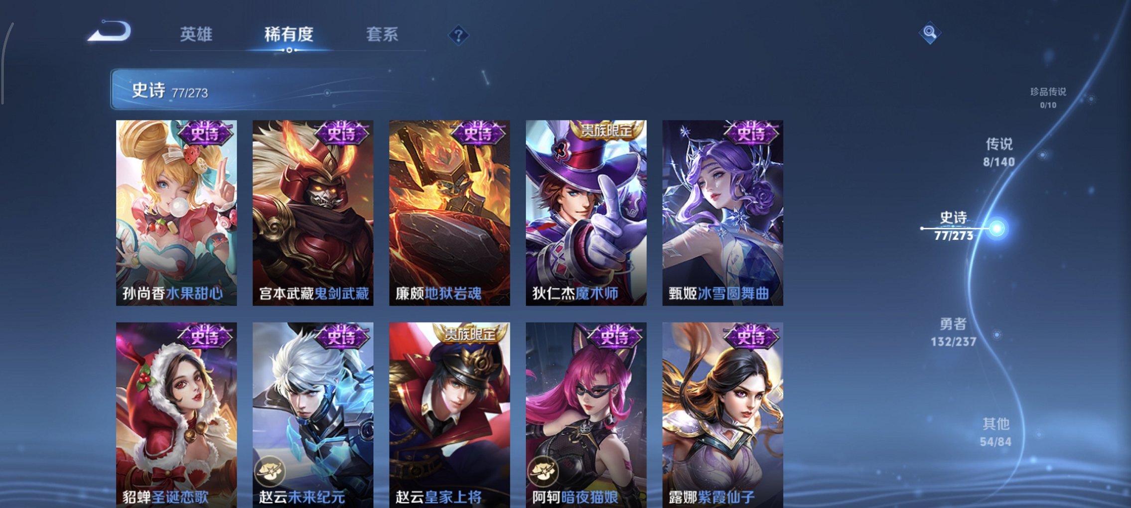 WZCMW4163142王者荣耀账号详情图5 WZCMW4163142王者荣耀账号详情图5