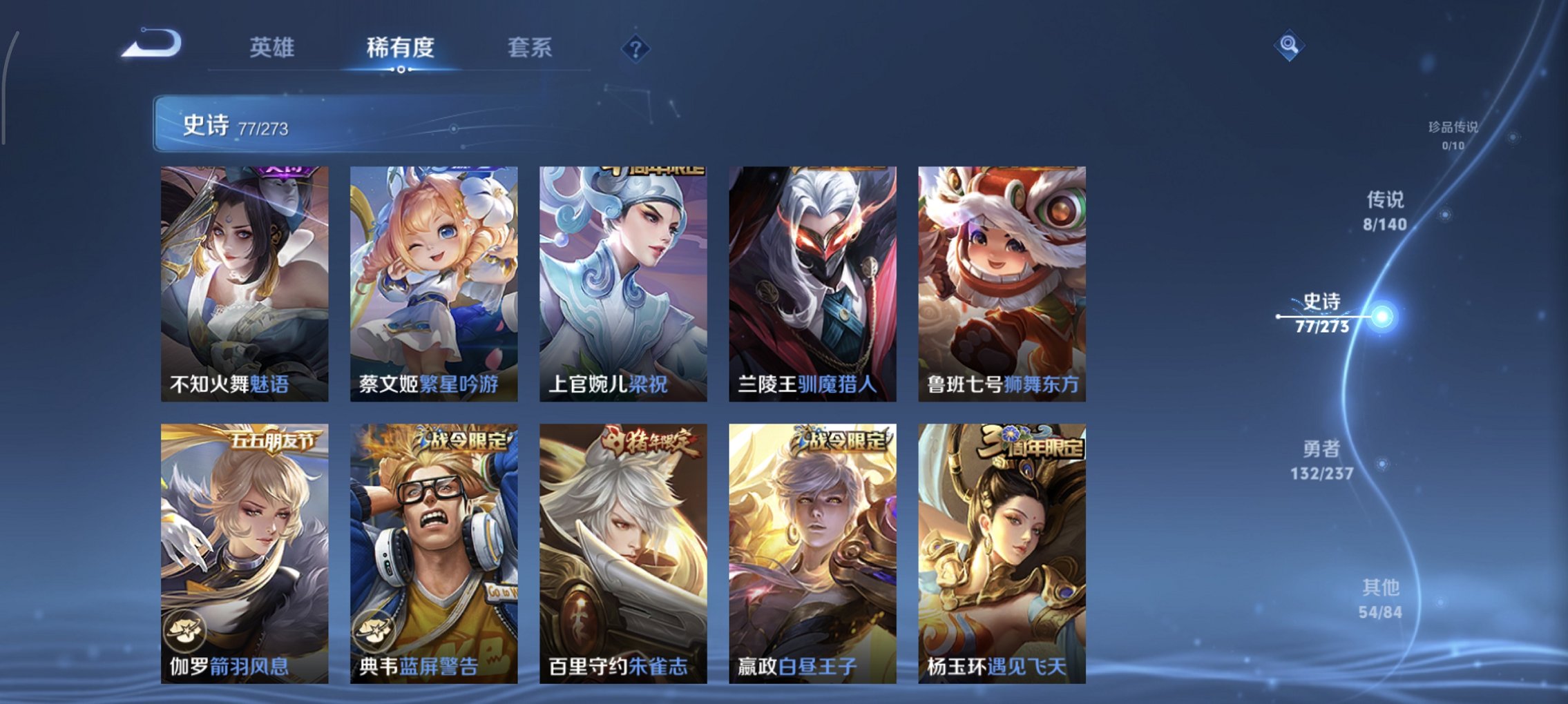 WZCMW4163142王者荣耀账号详情图7 WZCMW4163142王者荣耀账号详情图7