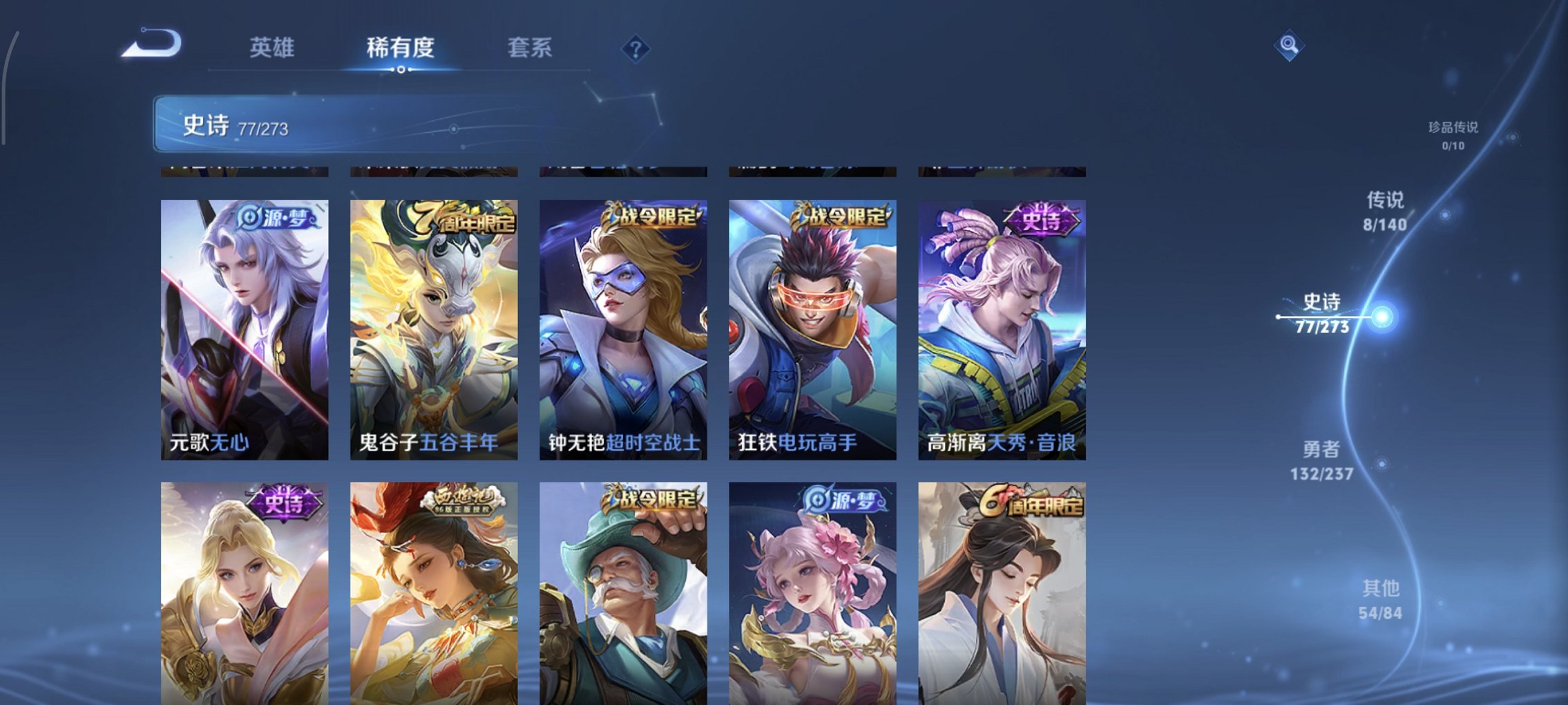 WZCMW4163142王者荣耀账号详情图12 WZCMW4163142王者荣耀账号详情图12