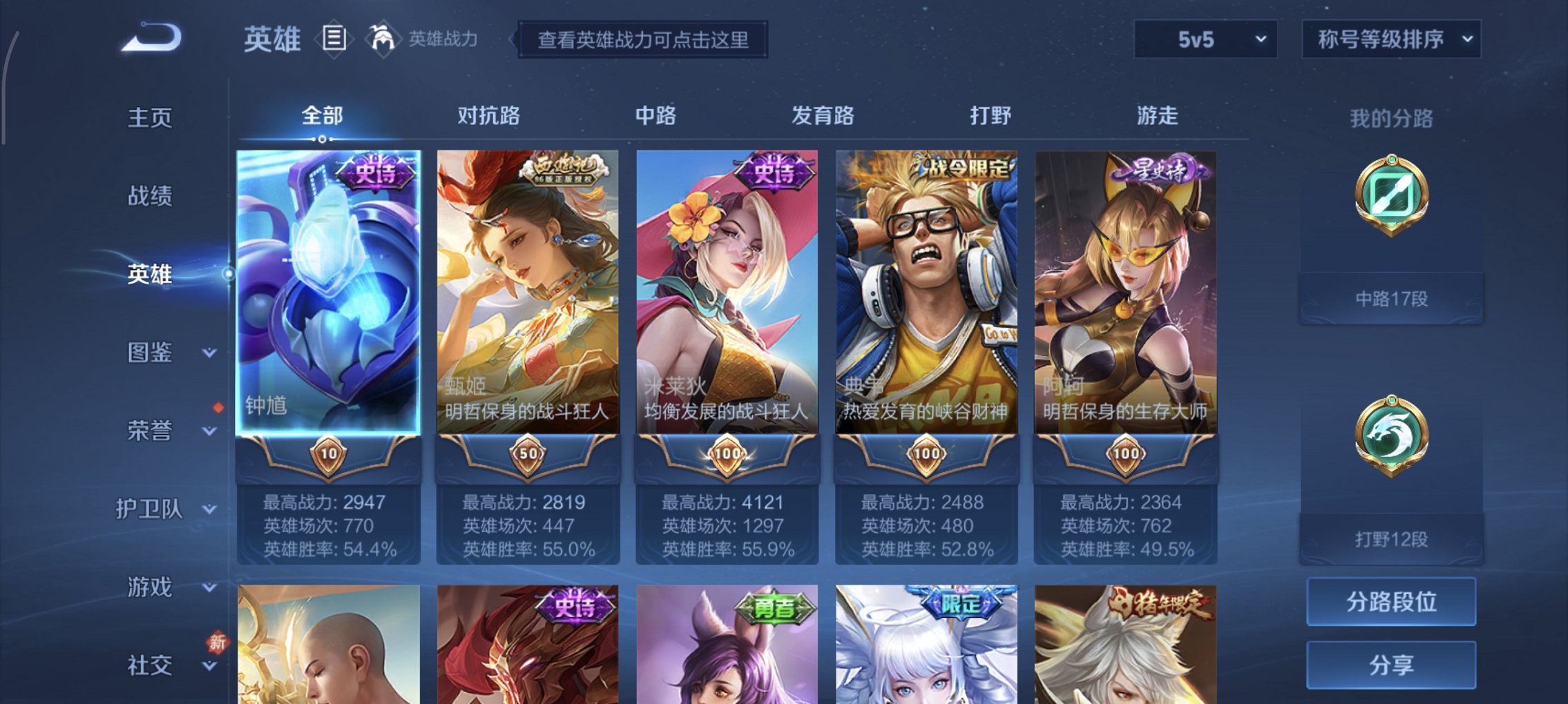 WZCMW4163142王者荣耀账号详情图13 WZCMW4163142王者荣耀账号详情图13